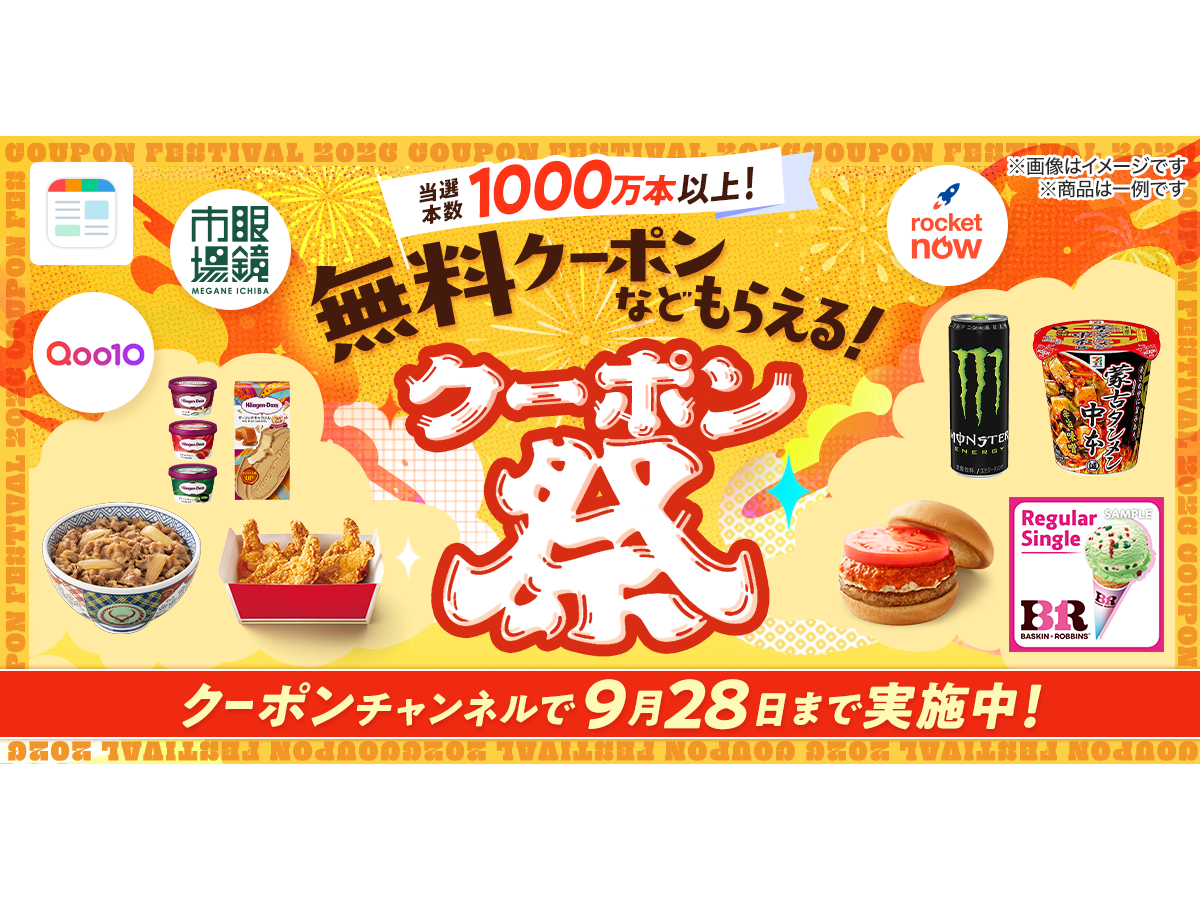 スマートニュース株式会社