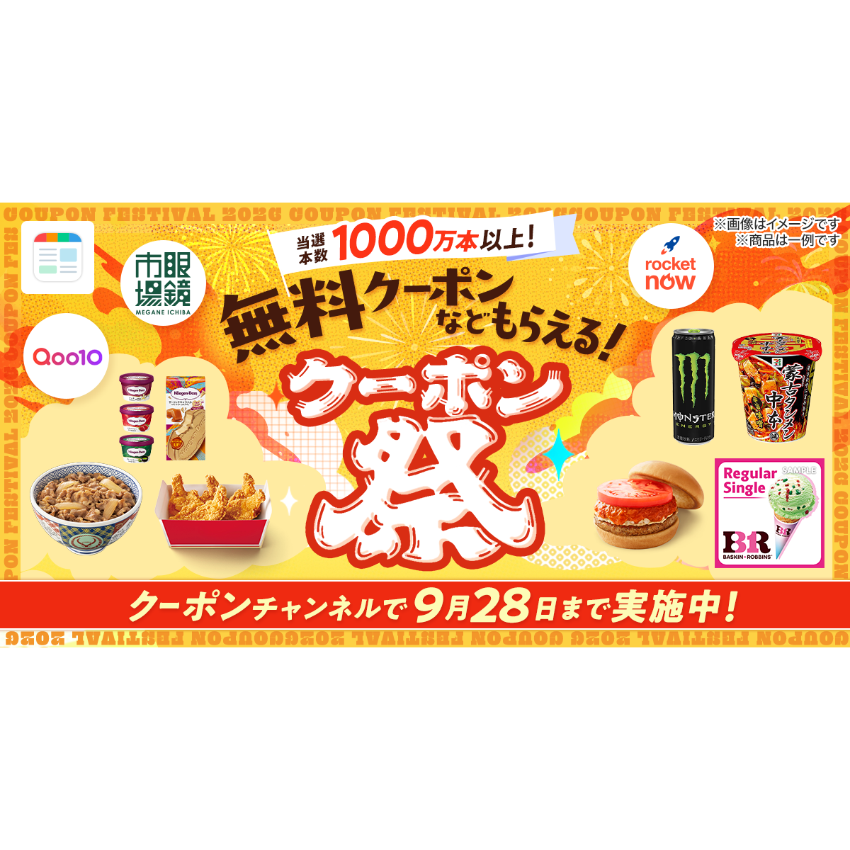 リリース