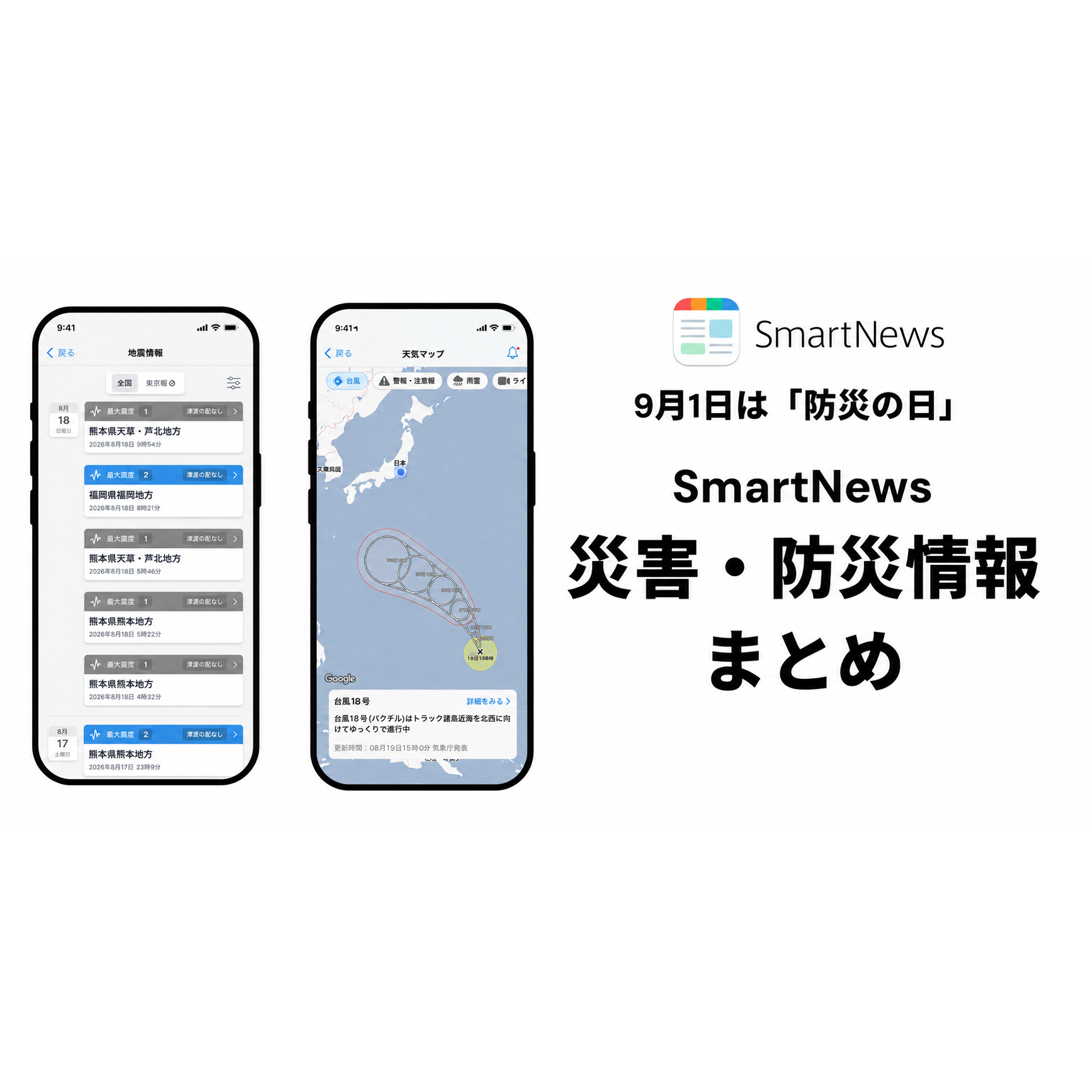 リリース