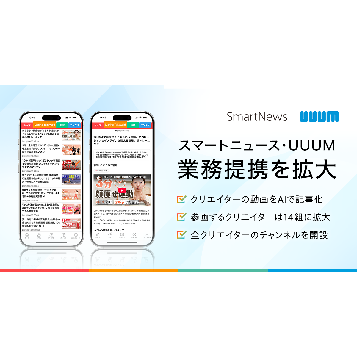 リリース