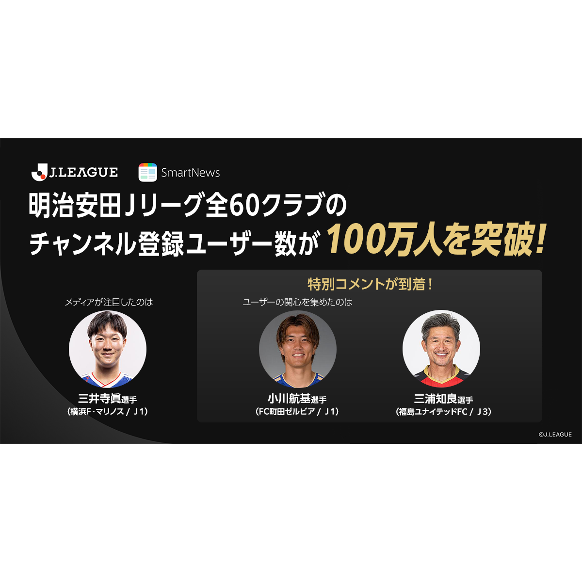 スマートニュース株式会社