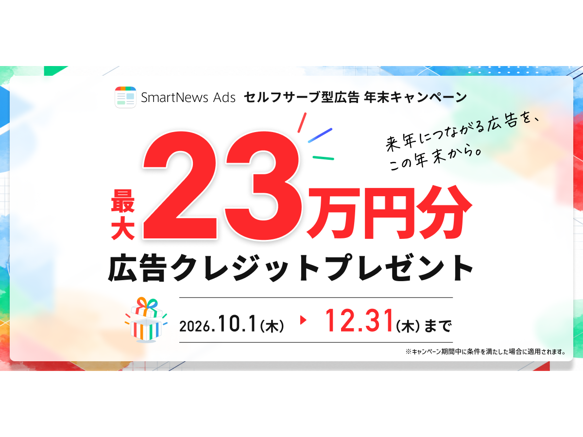 スマートニュース株式会社