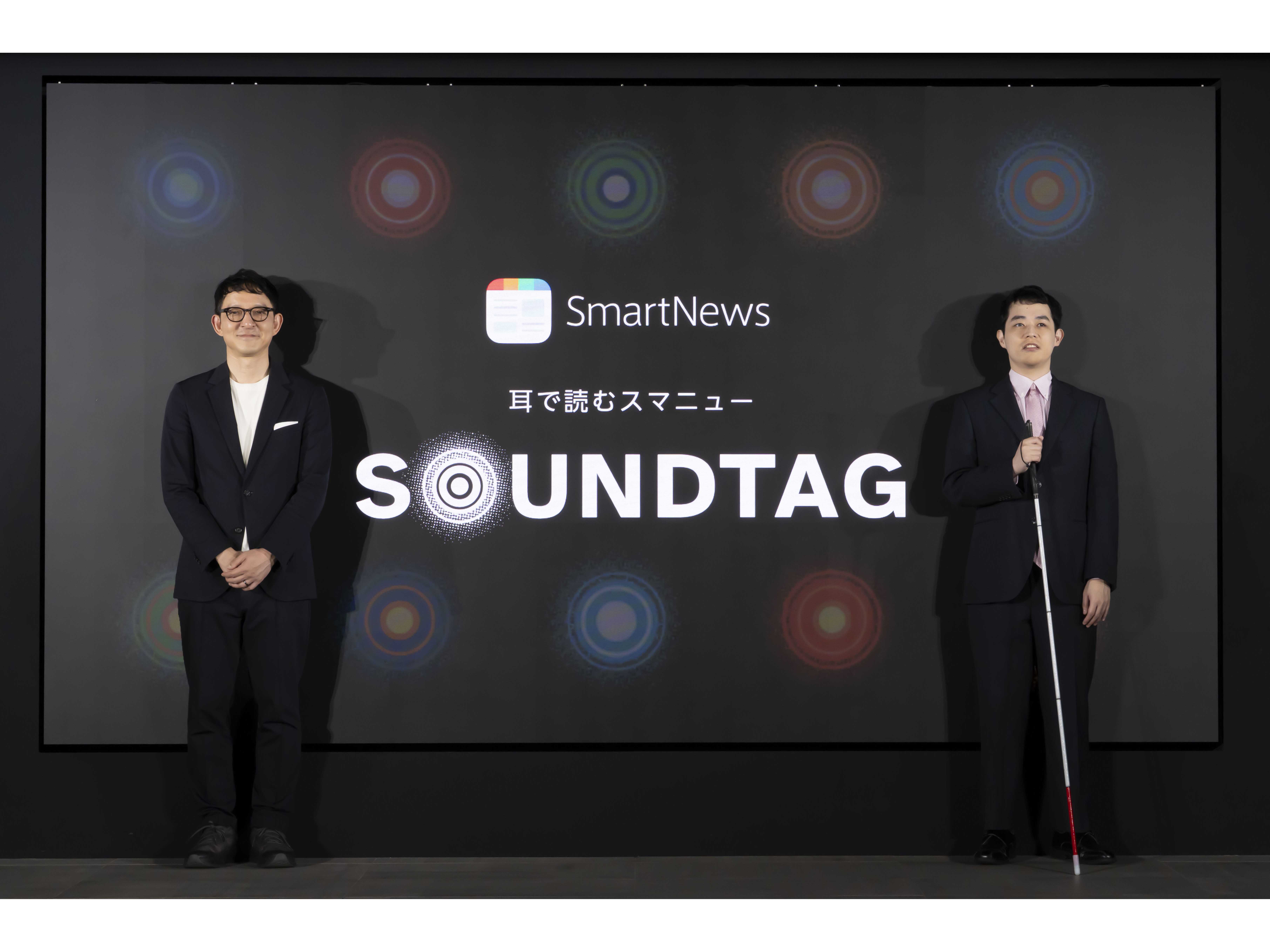 スマートニュース株式会社