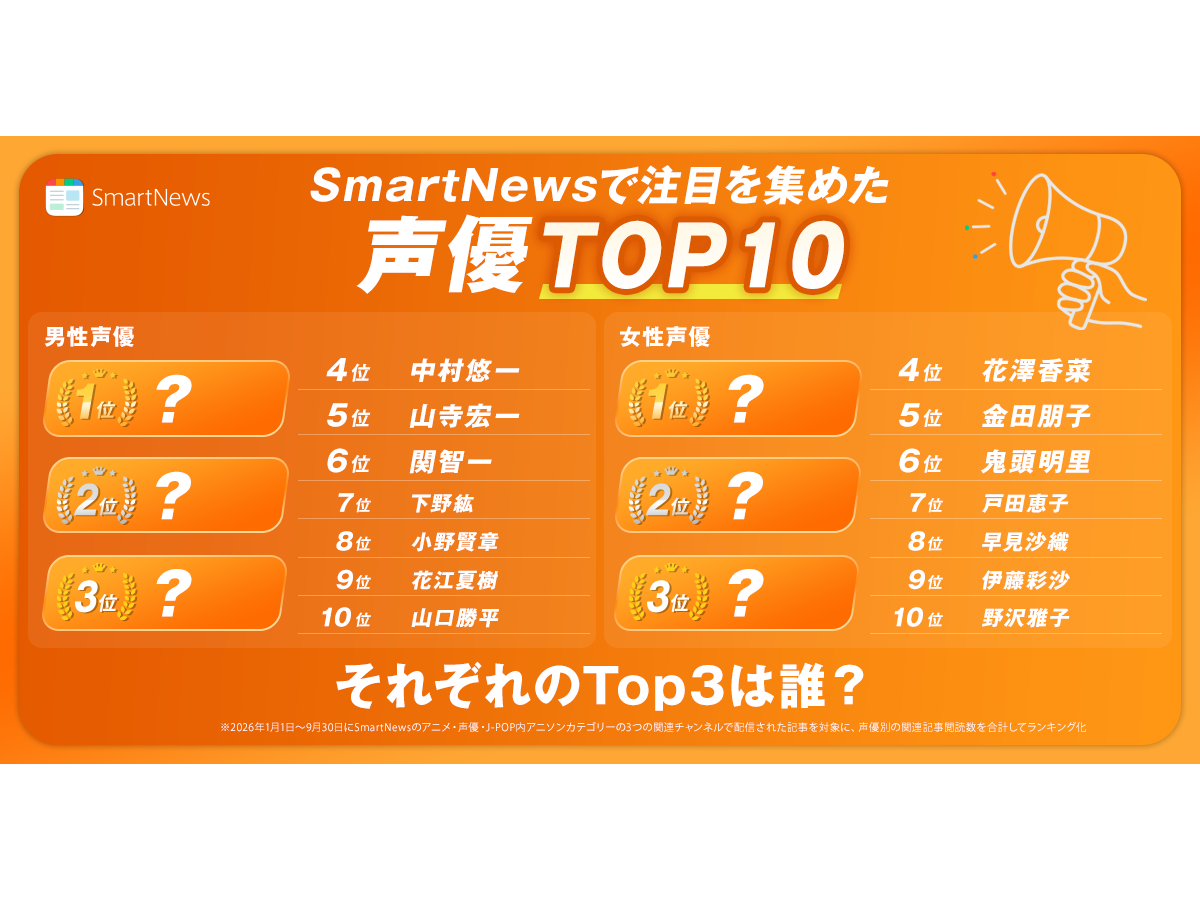 スマートニュース株式会社