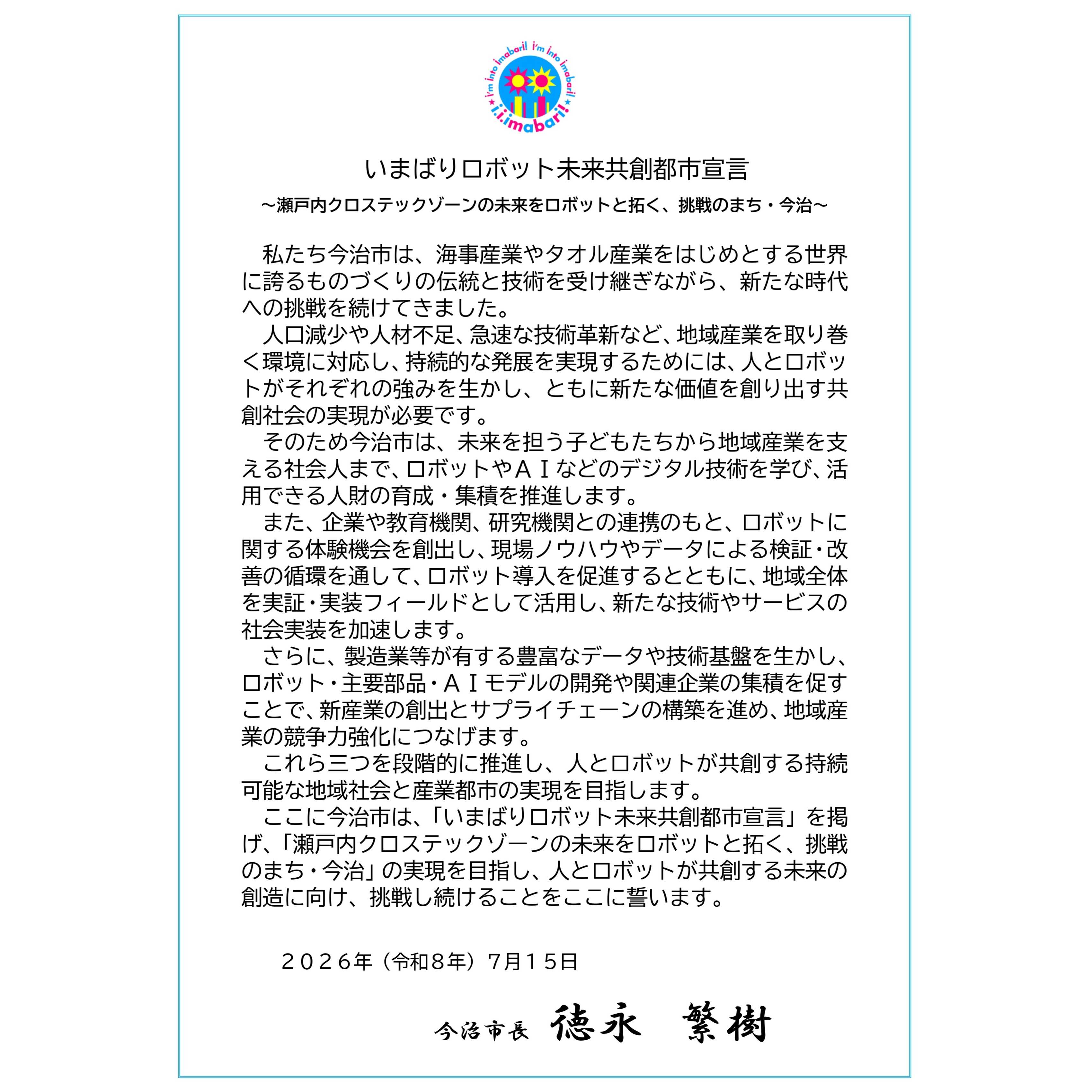 リリース