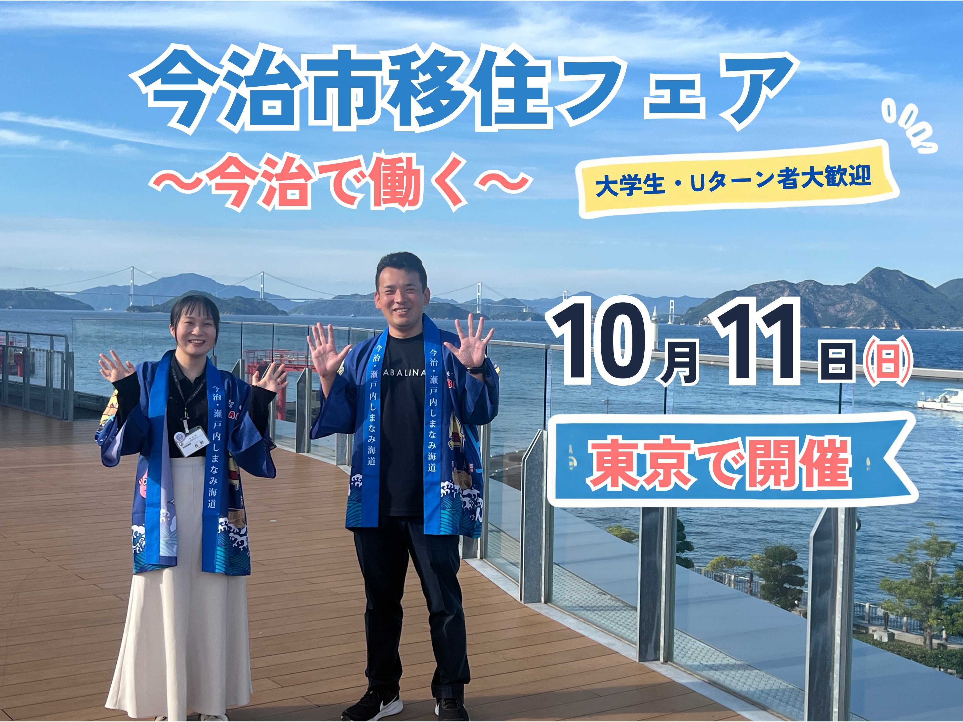 今治市役所