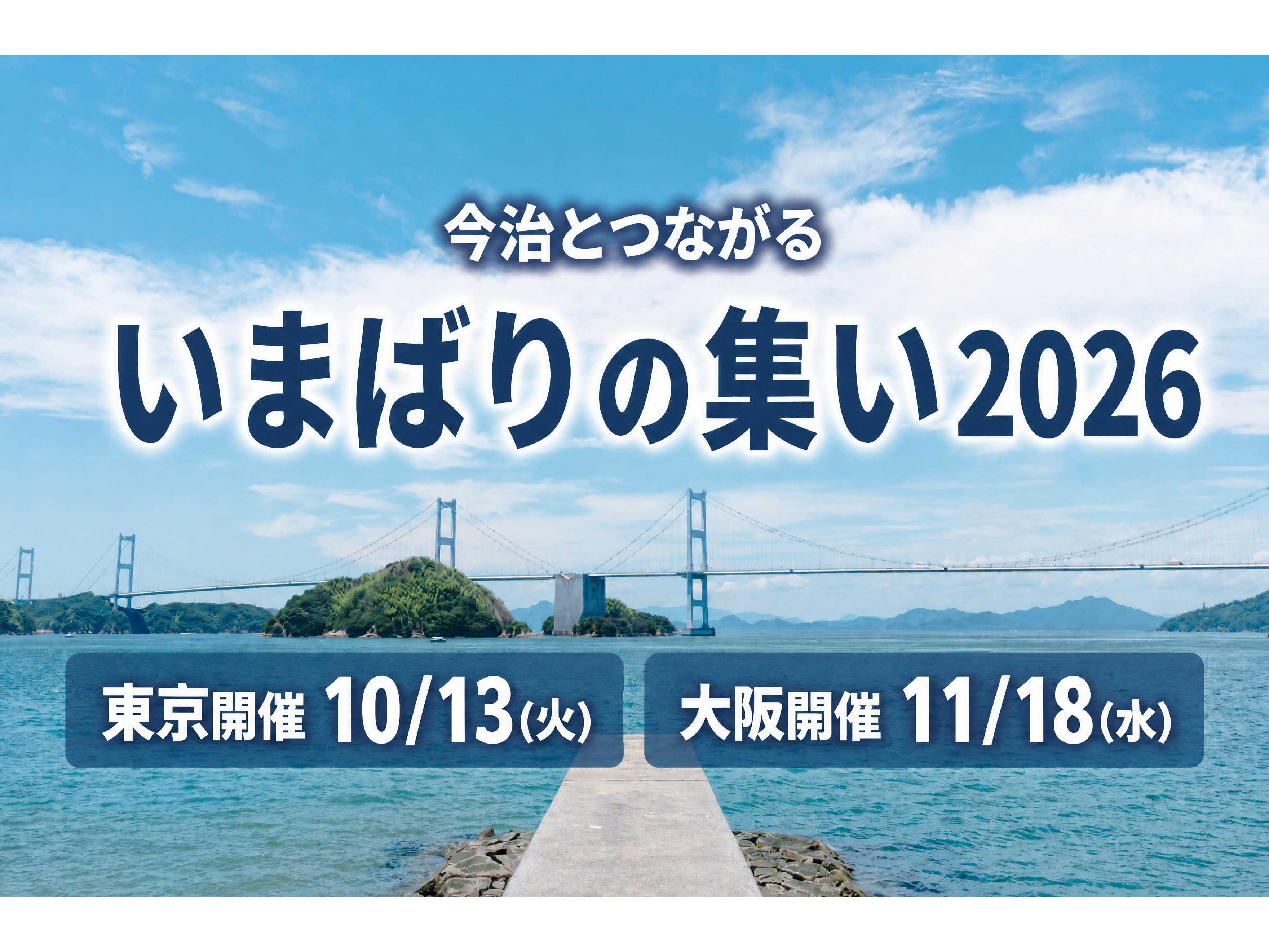 今治市役所