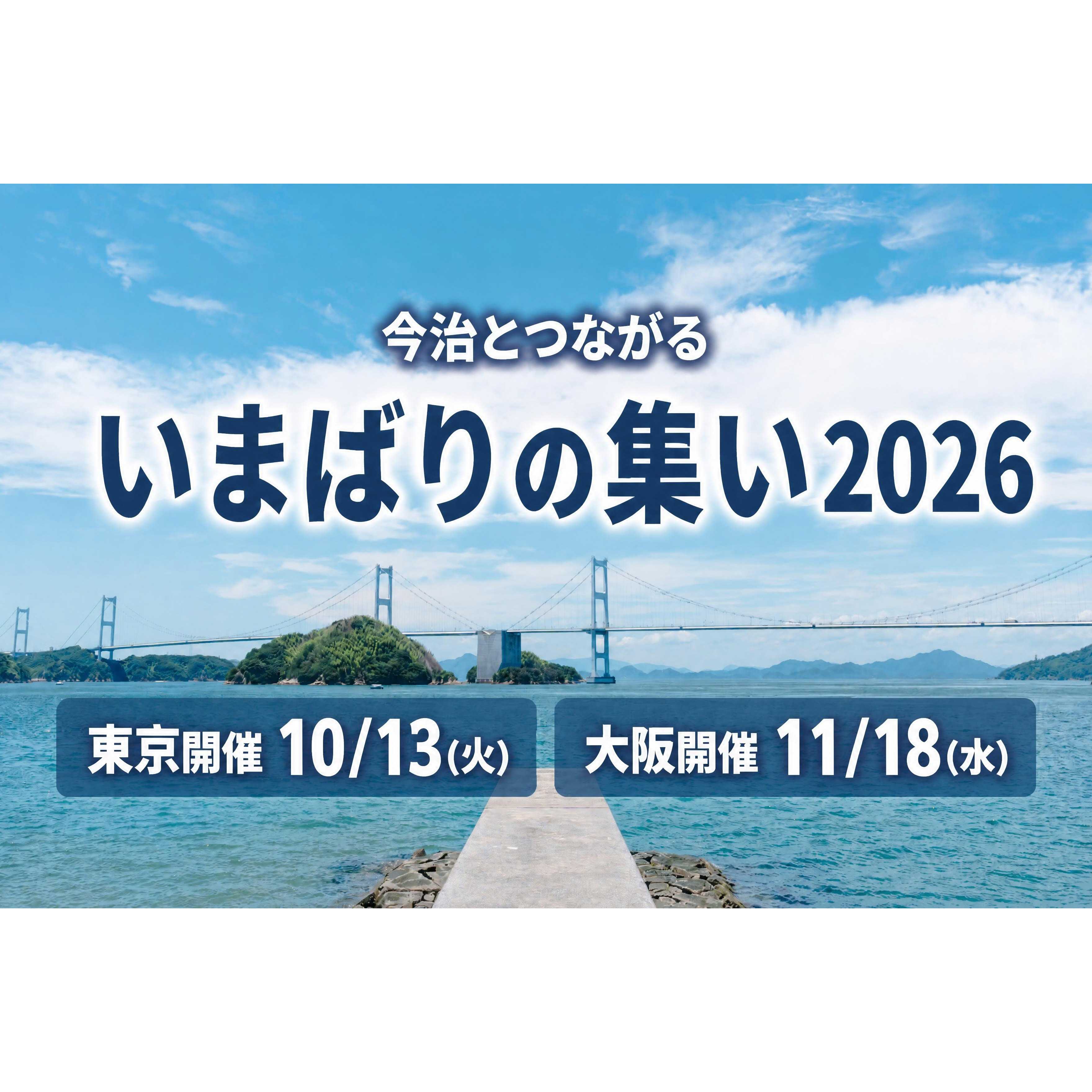 リリース