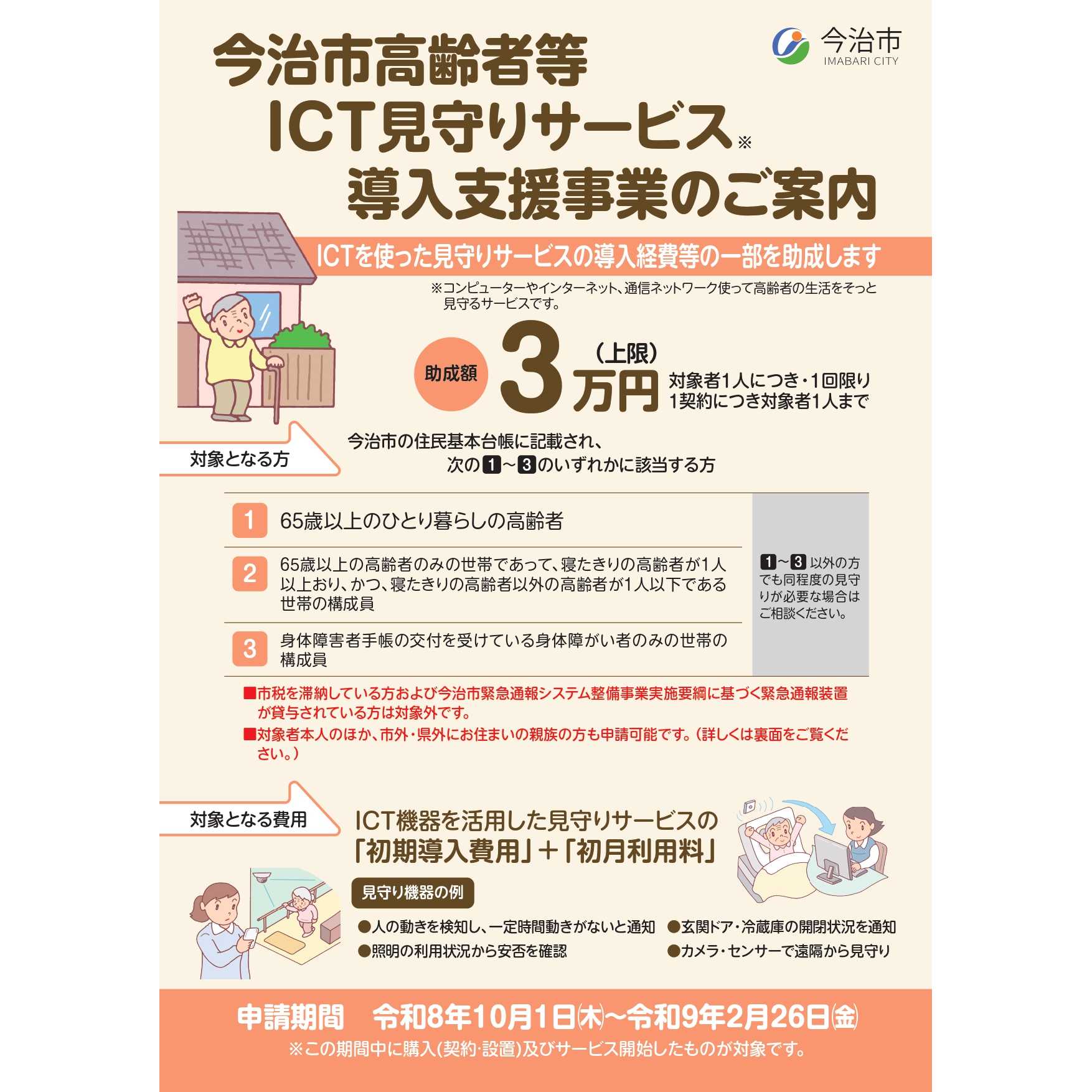 リリース
