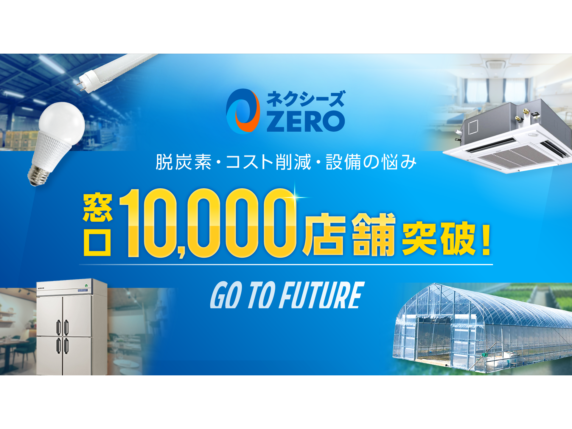 株式会社NEXYZ.Group