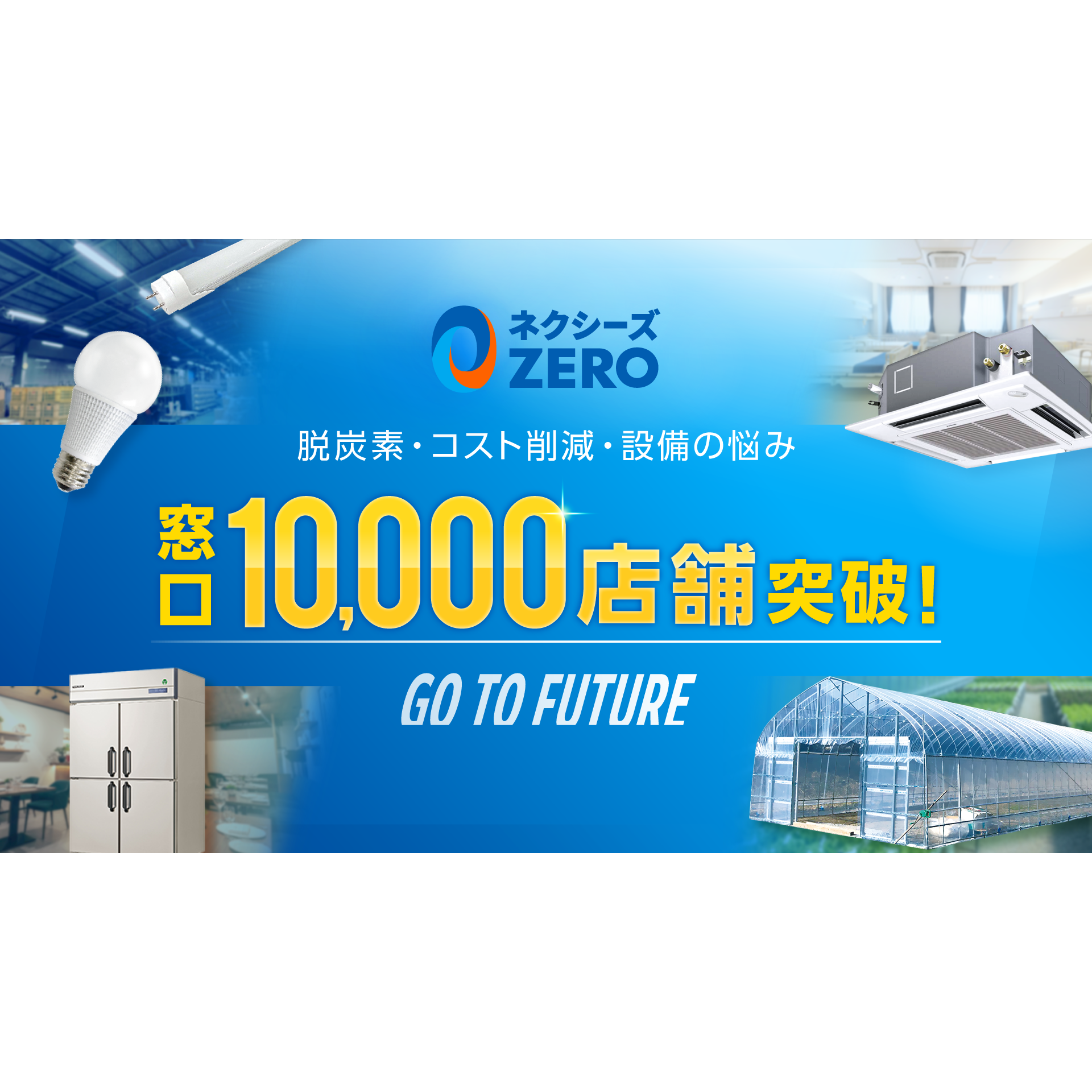 株式会社NEXYZ.Group