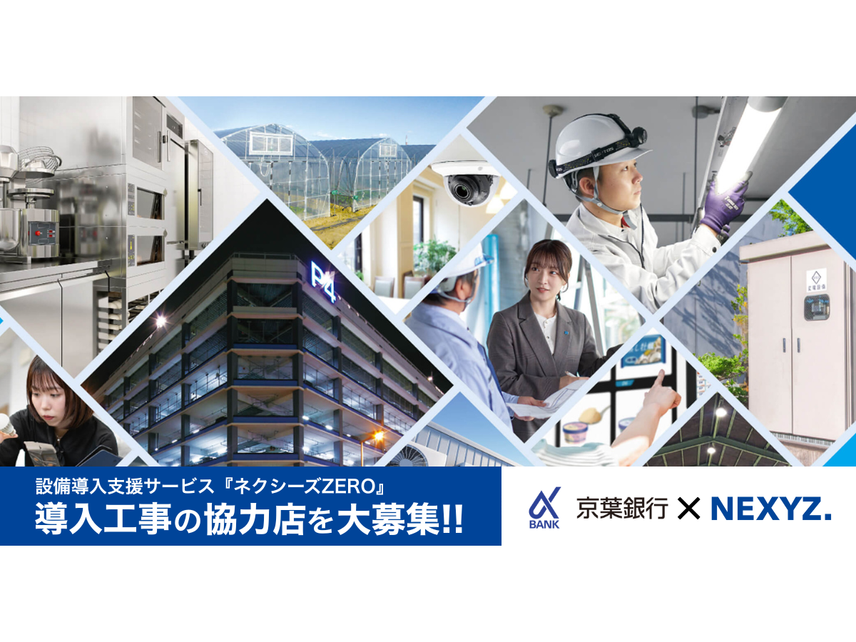 株式会社NEXYZ.Group
