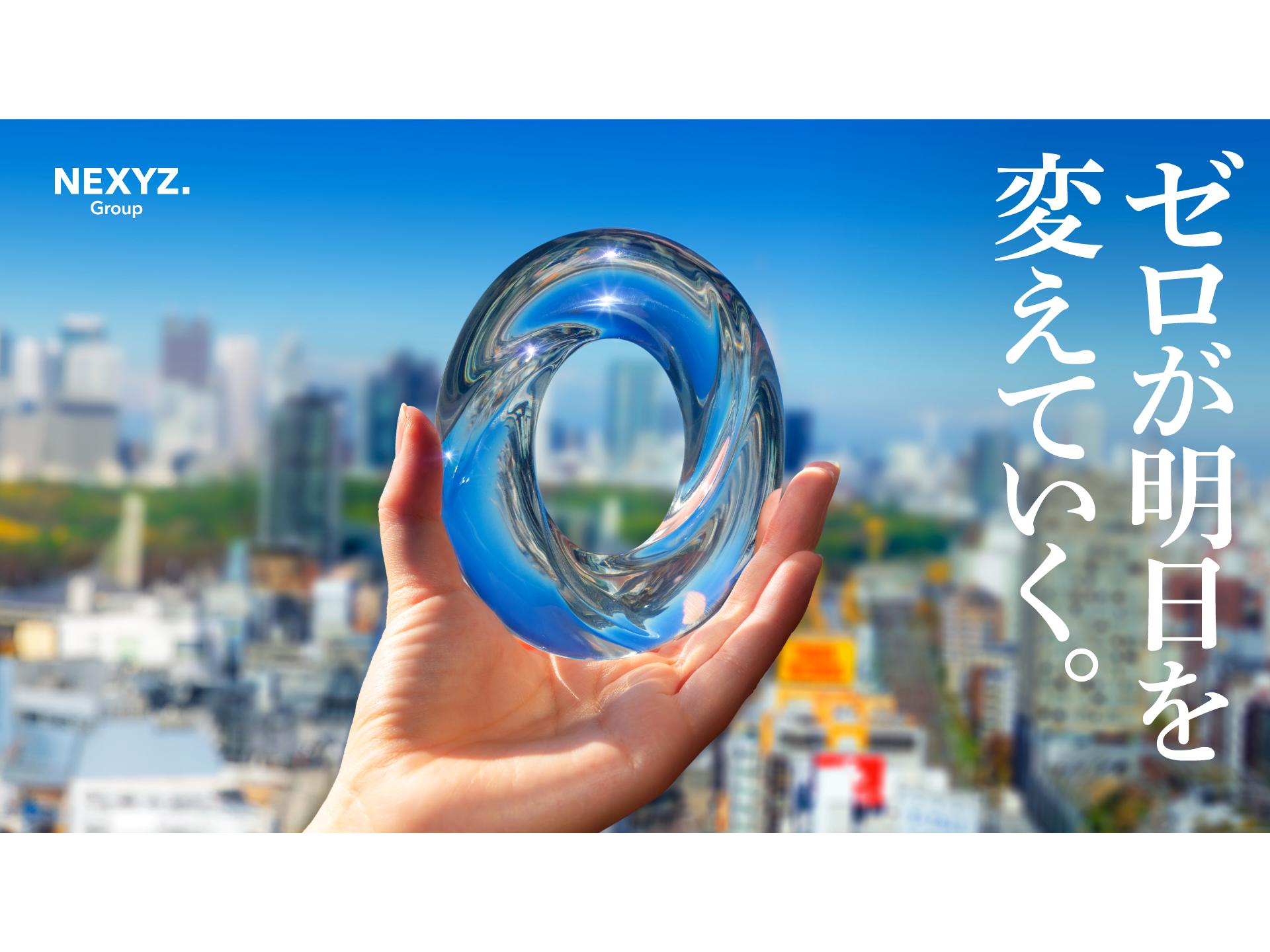 株式会社NEXYZ.Group