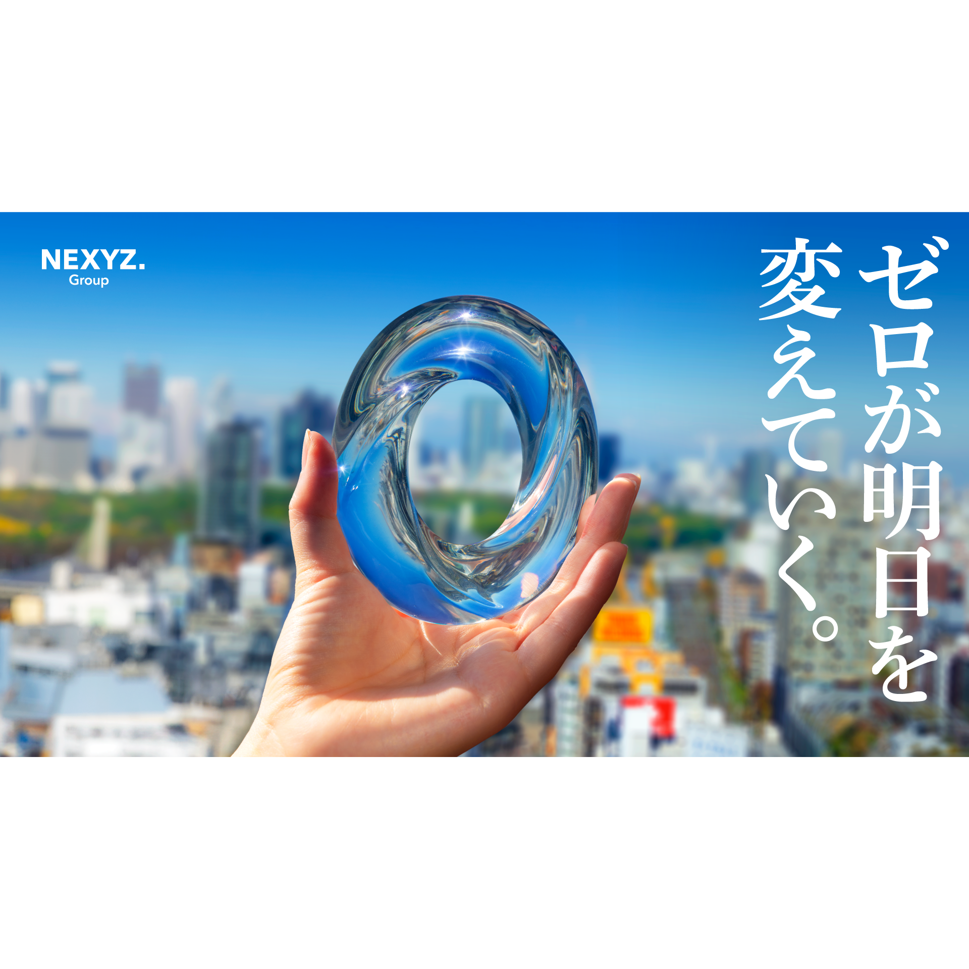 株式会社NEXYZ.Group