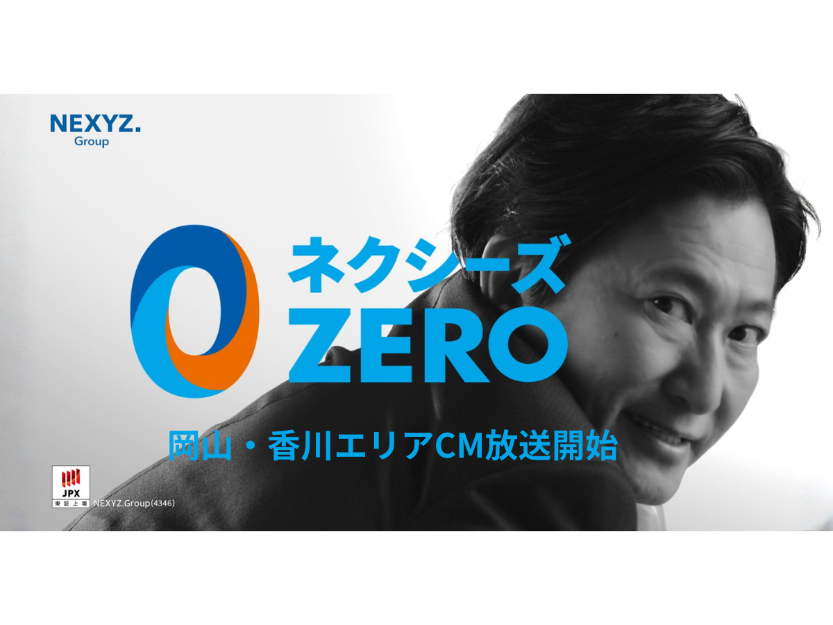 株式会社NEXYZ.Group