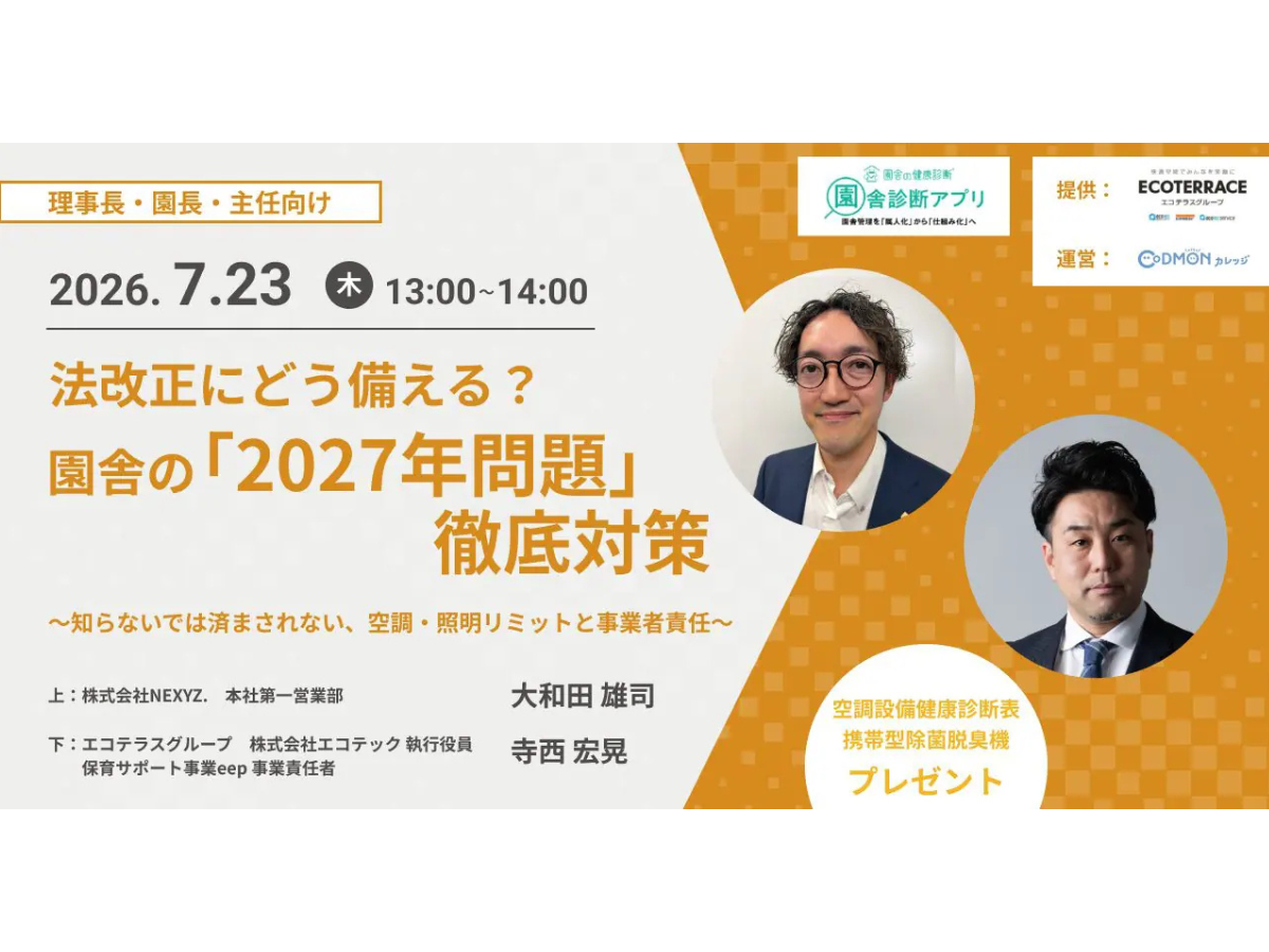 株式会社NEXYZ.Group