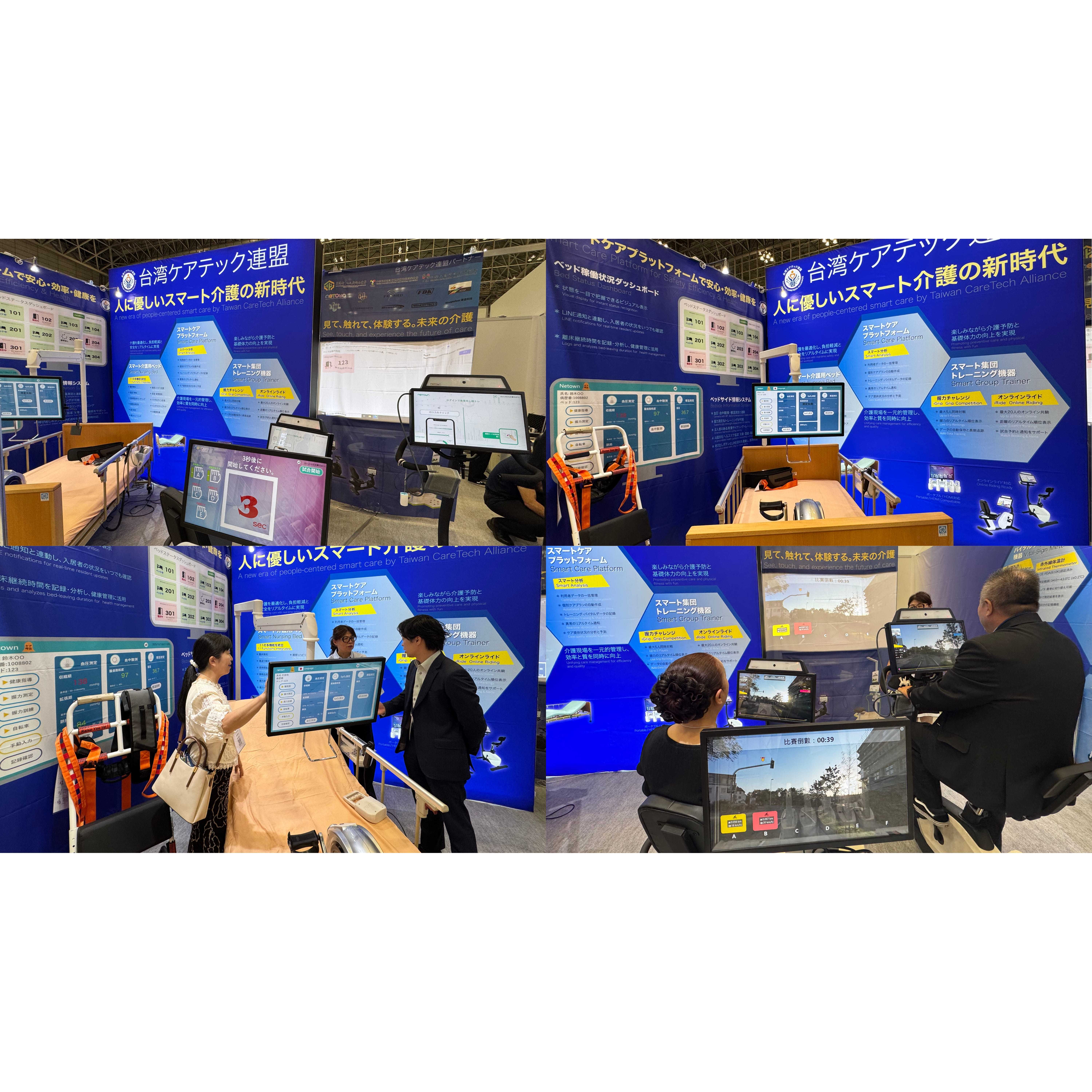 Taiwan Innovative Software and Services Association