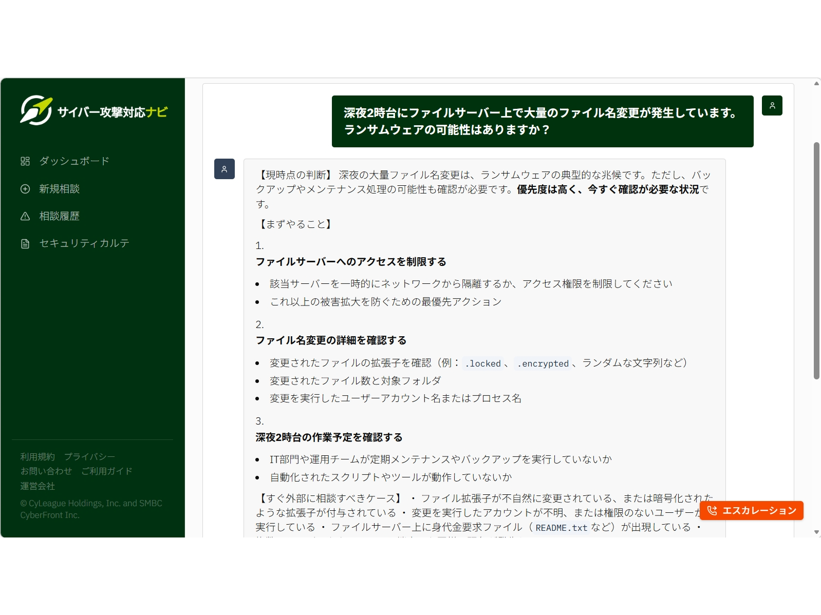 株式会社チェンジホールディングス