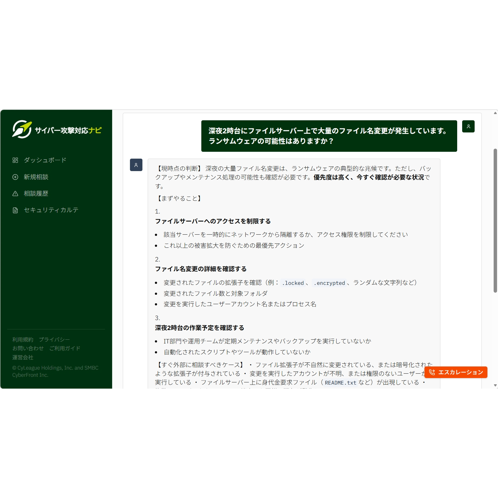リリース