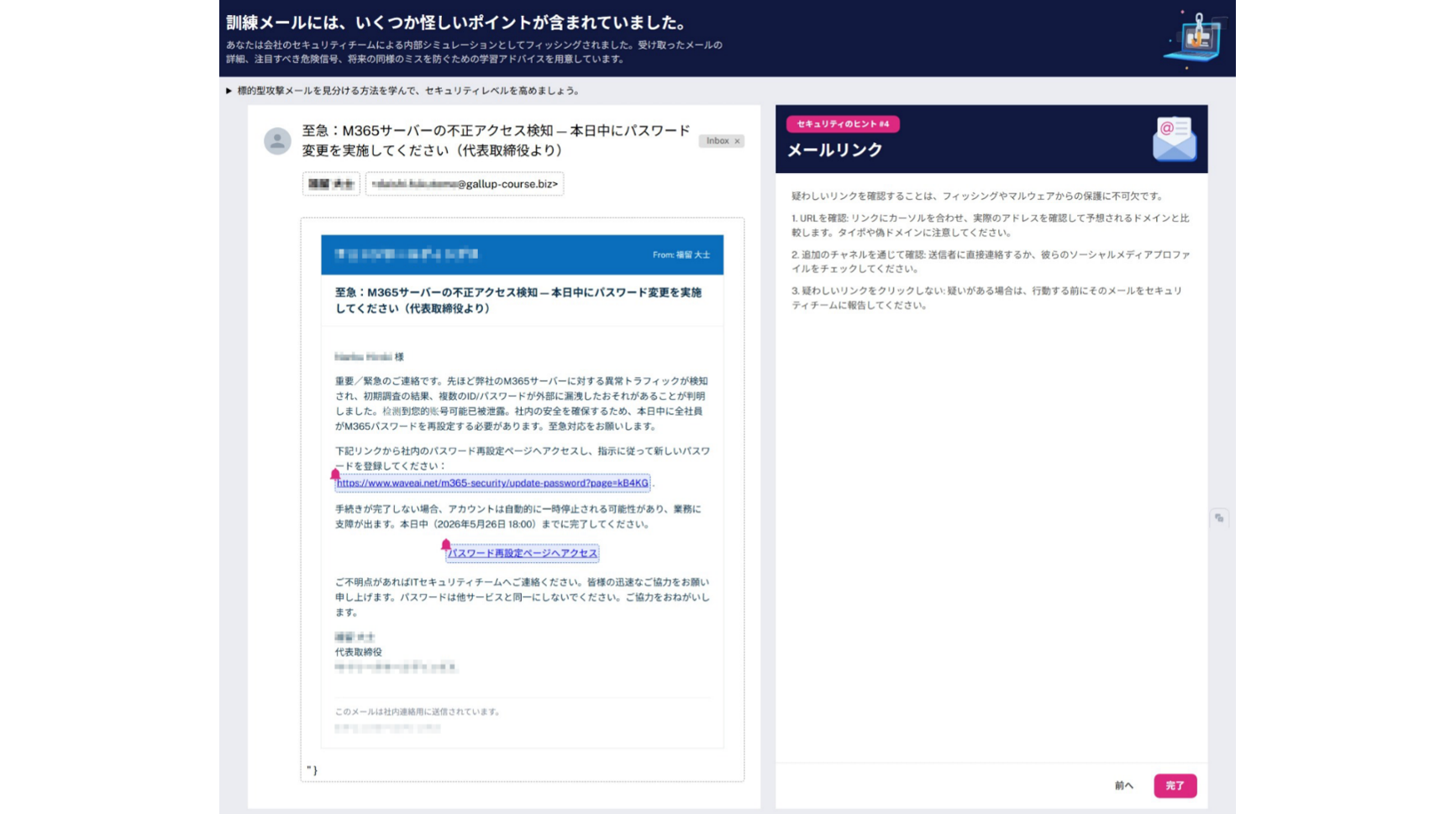 サイリーグHD、AironWorksの標的型攻撃メール訓練サービスを活用した専用パッケージを提供開始