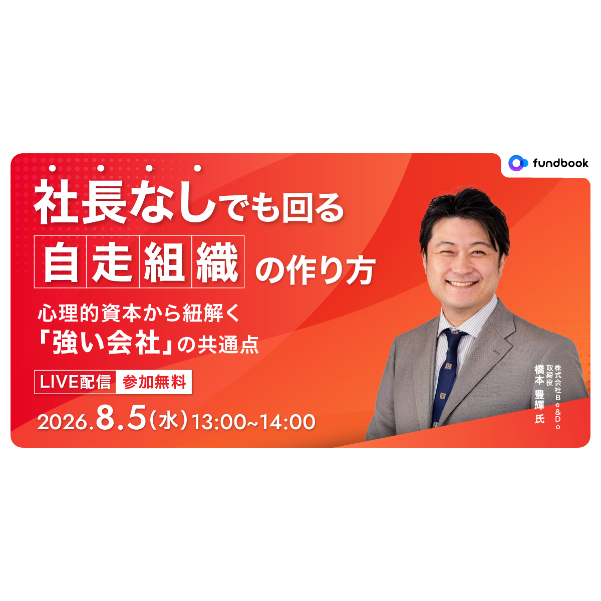 株式会社チェンジホールディングス