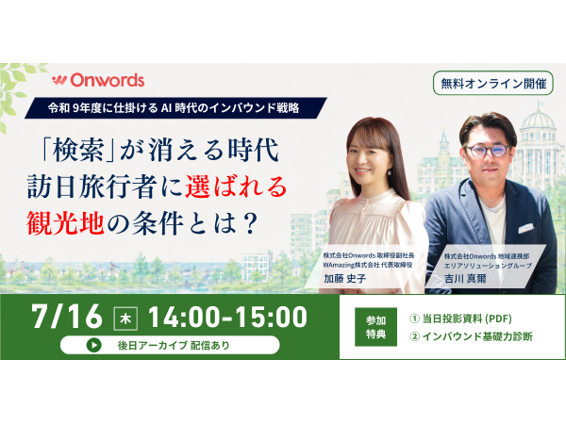株式会社チェンジホールディングス