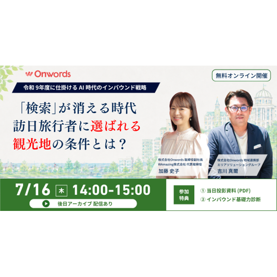 株式会社チェンジホールディングス