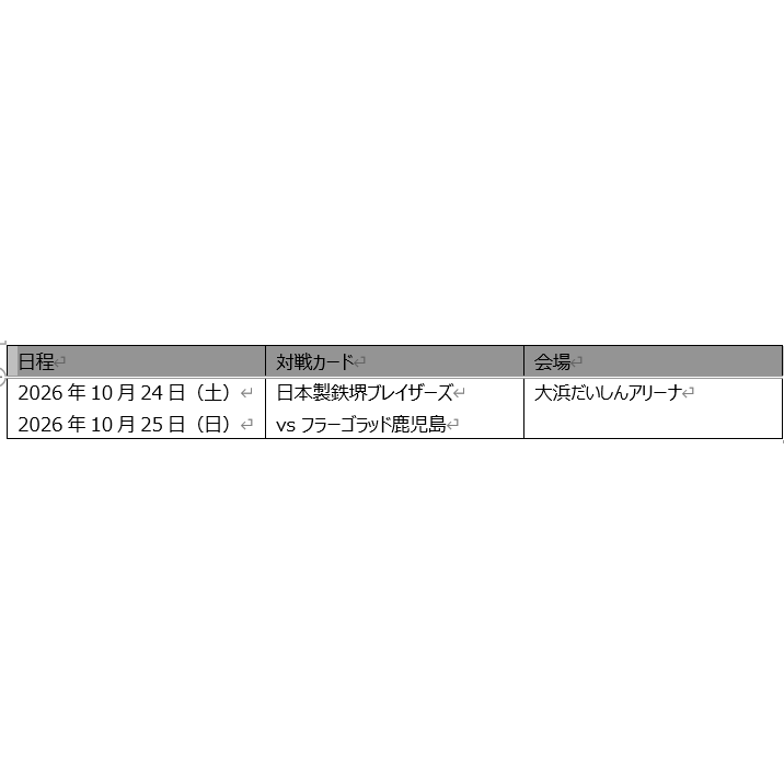 リリース