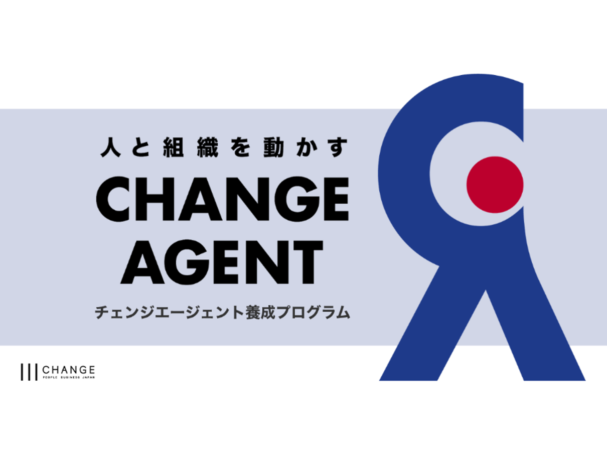 株式会社チェンジホールディングス