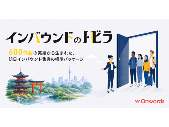 株式会社チェンジホールディングス