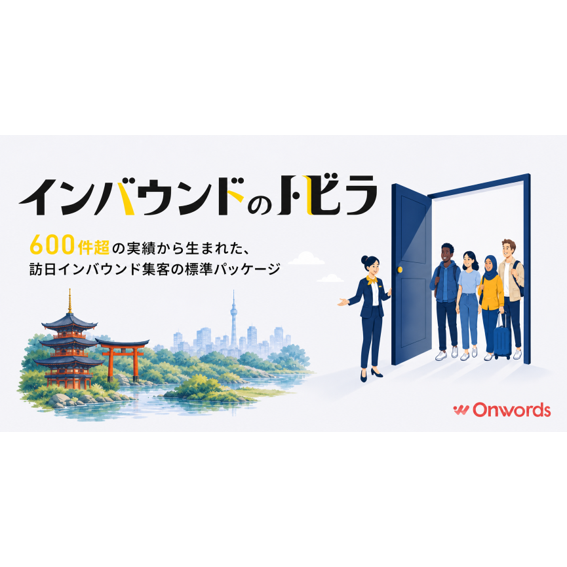 リリース