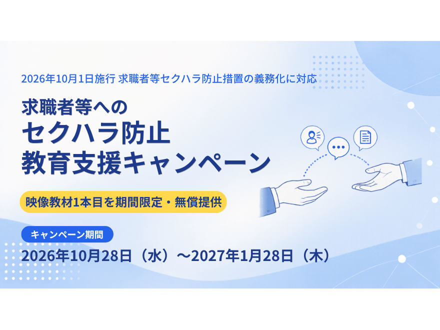 株式会社チェンジホールディングス