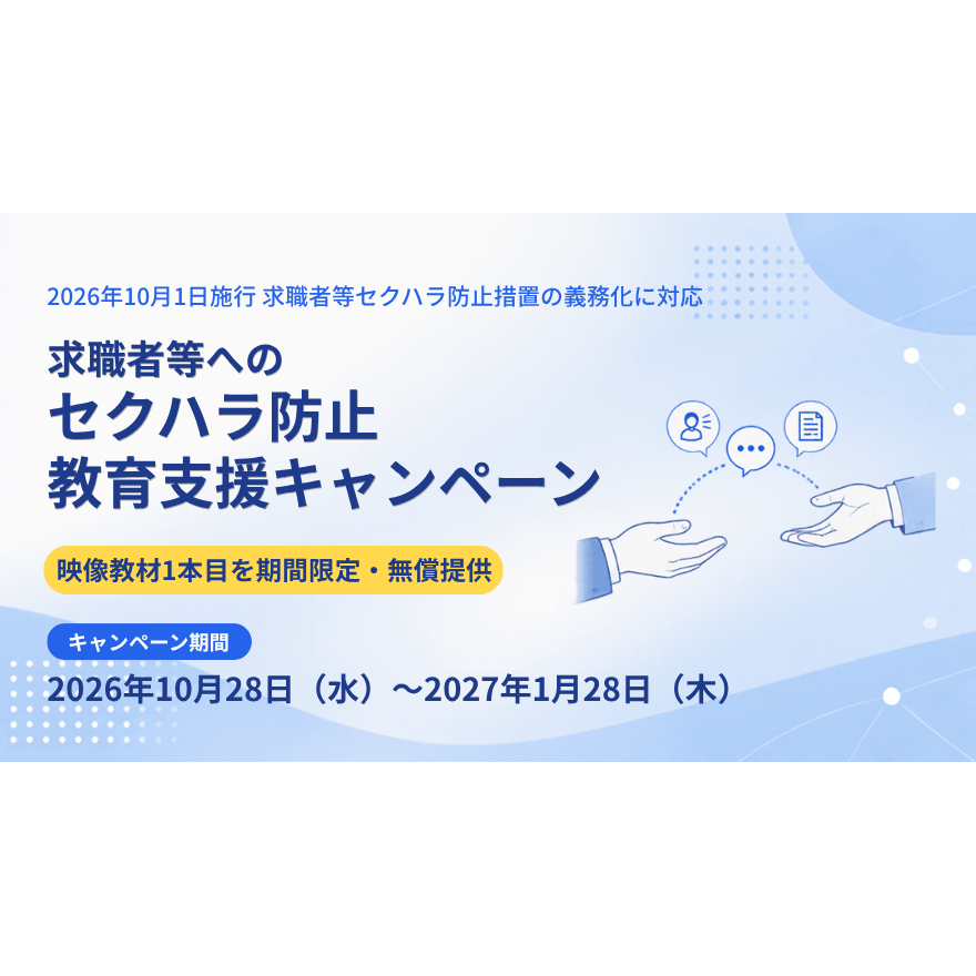 株式会社チェンジホールディングス