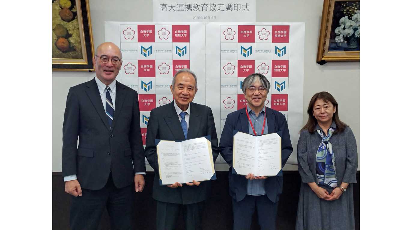白梅学園大学・短期大学