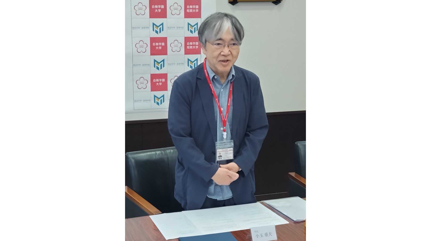 白梅学園大学・短期大学