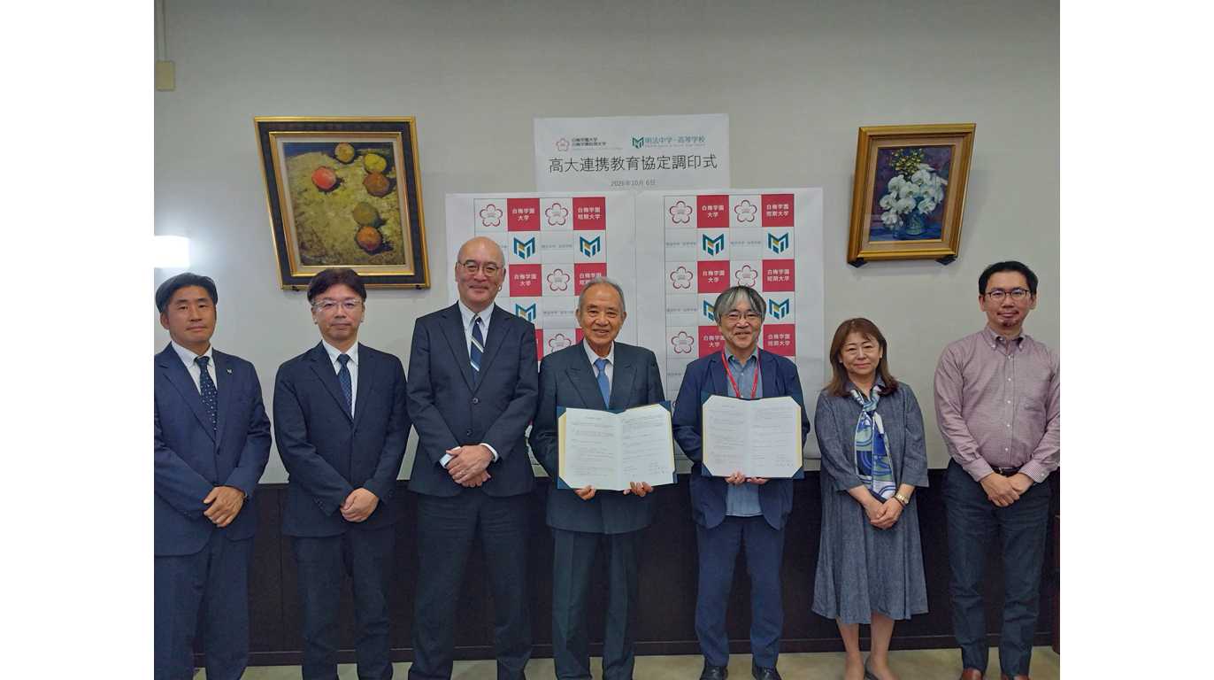 白梅学園大学・短期大学