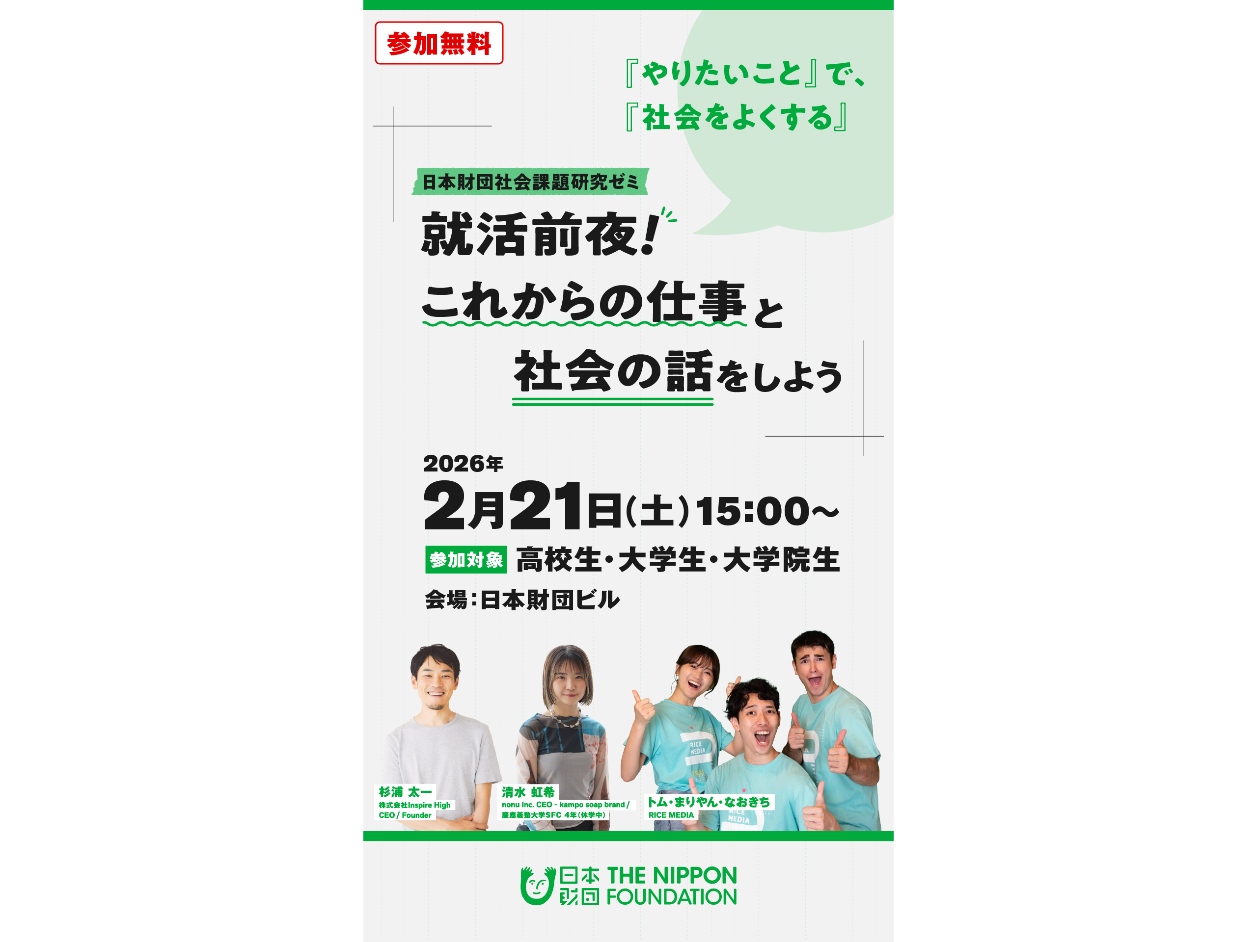 株式会社NHKエンタープライズ