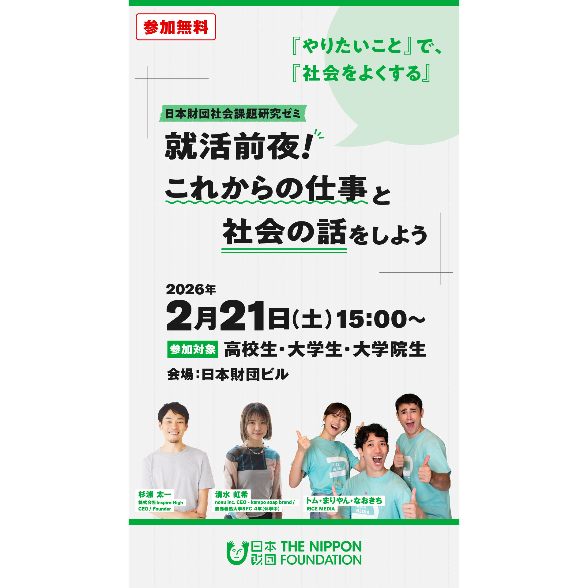 株式会社NHKエンタープライズ