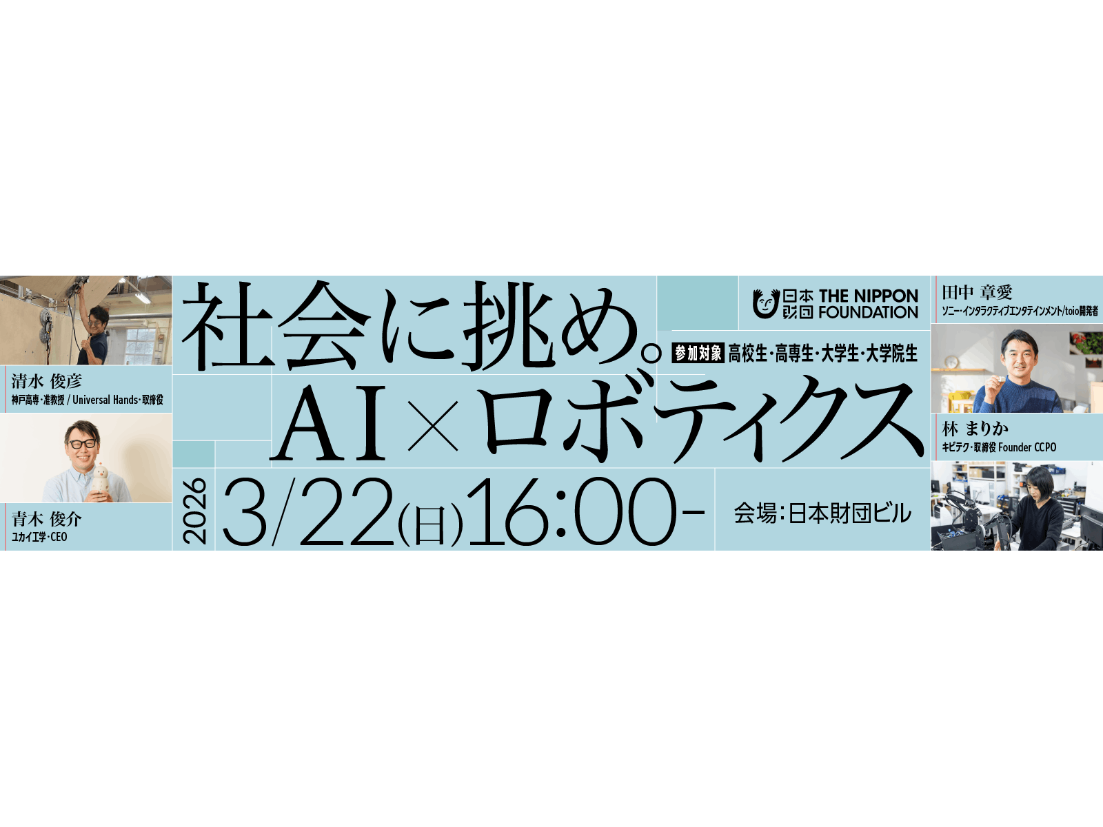 株式会社NHKエンタープライズ