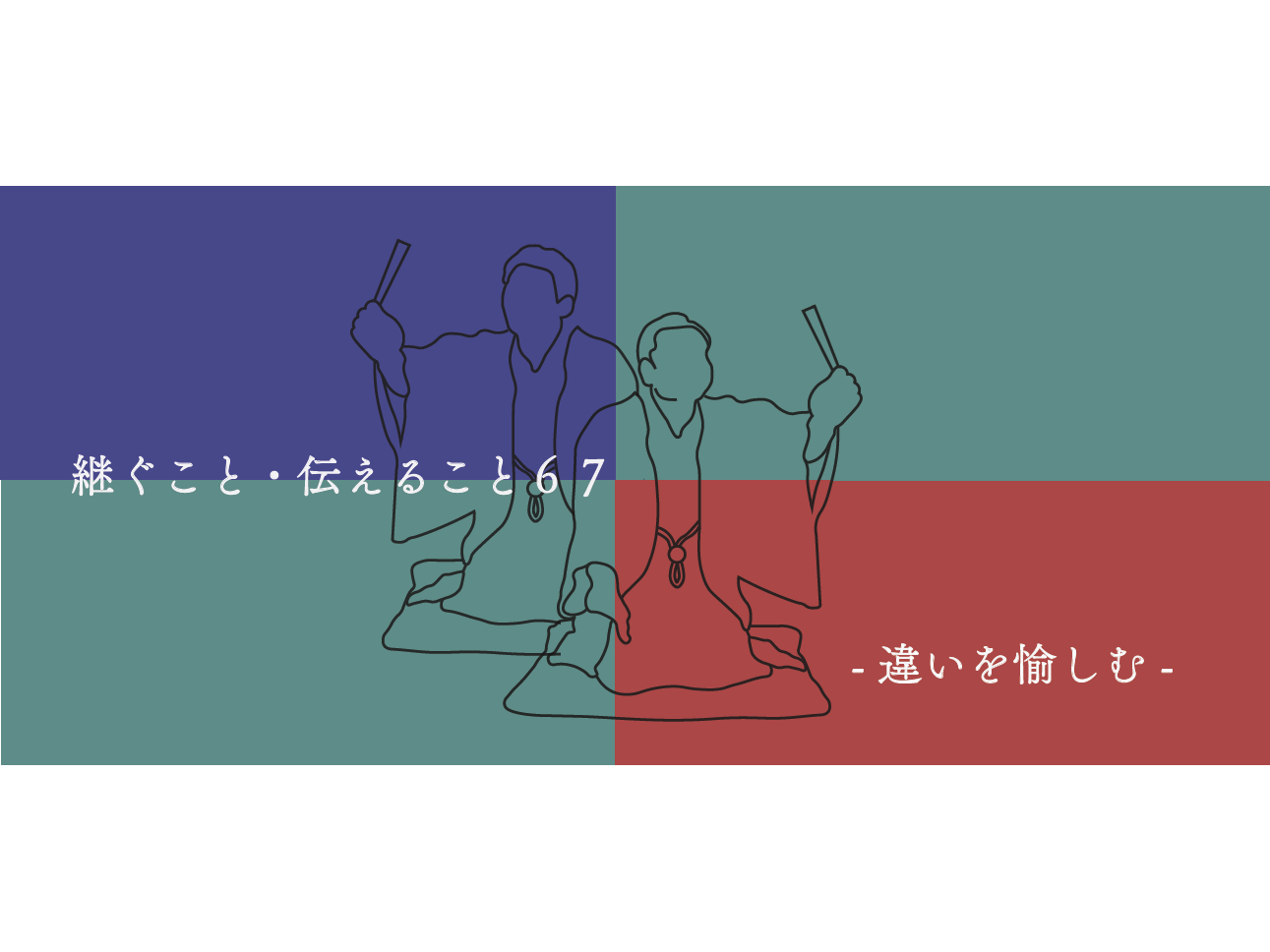 公益財団法人 京都市芸術文化協会