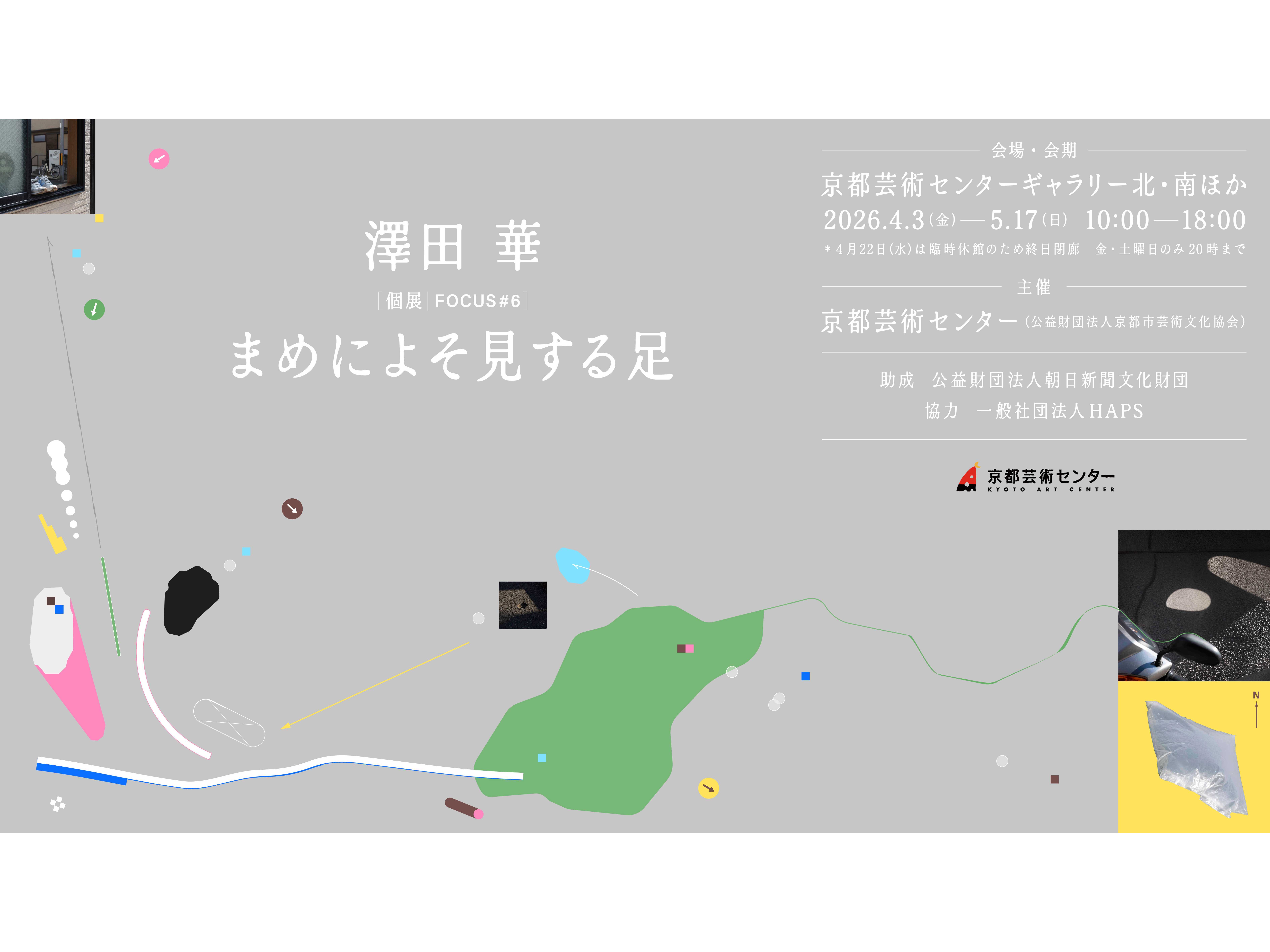 公益財団法人 京都市芸術文化協会