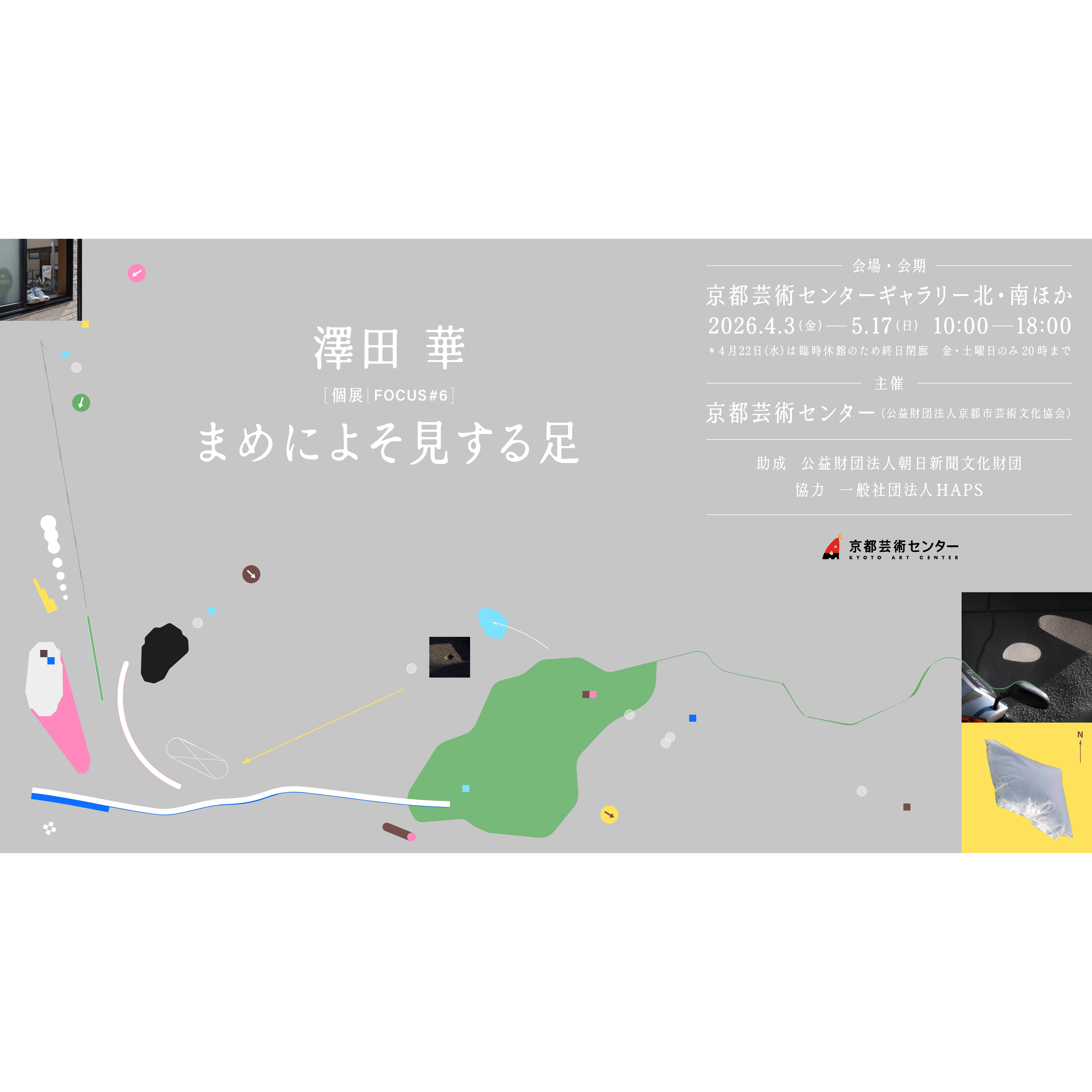 公益財団法人 京都市芸術文化協会