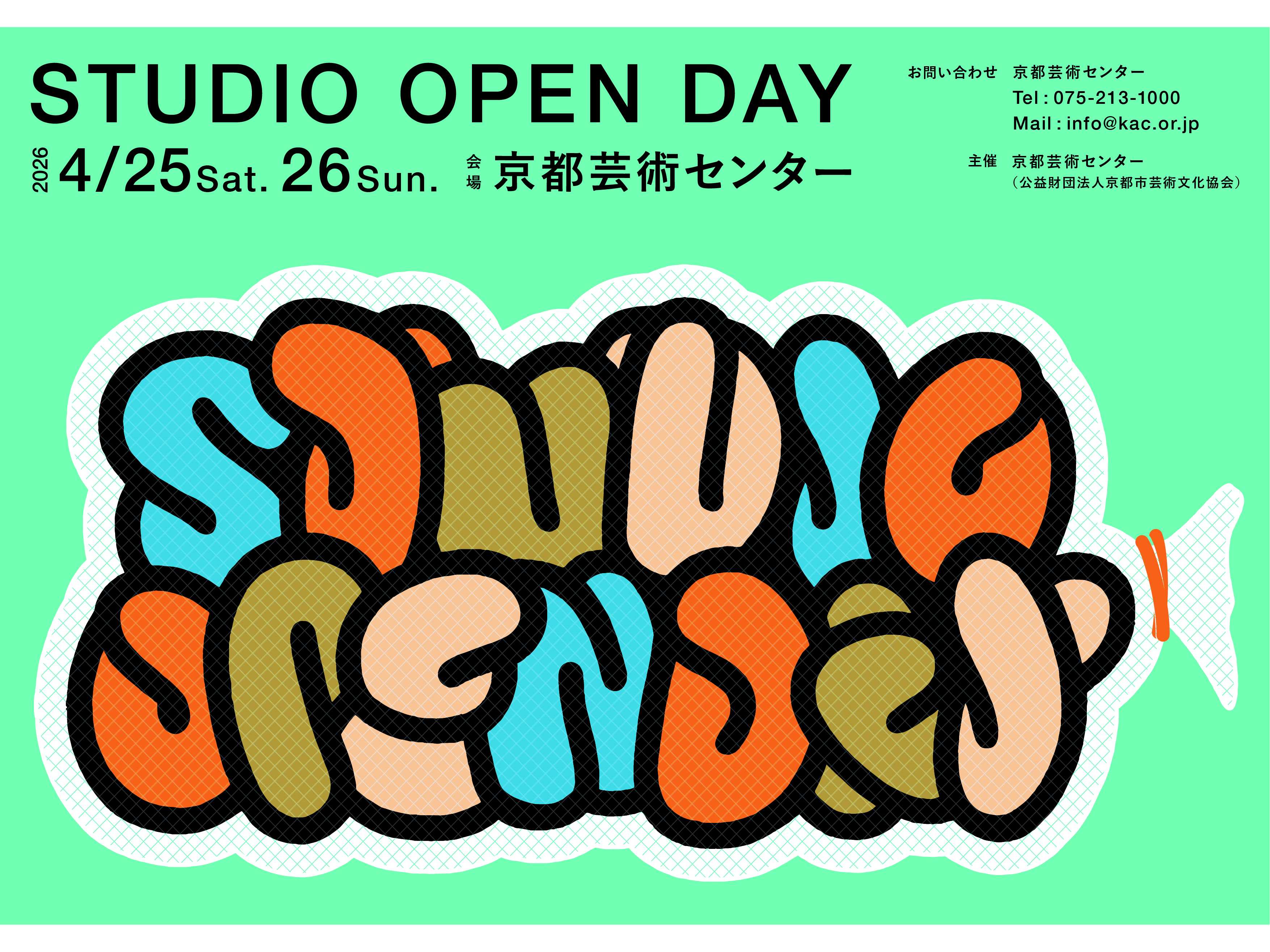 公益財団法人 京都市芸術文化協会