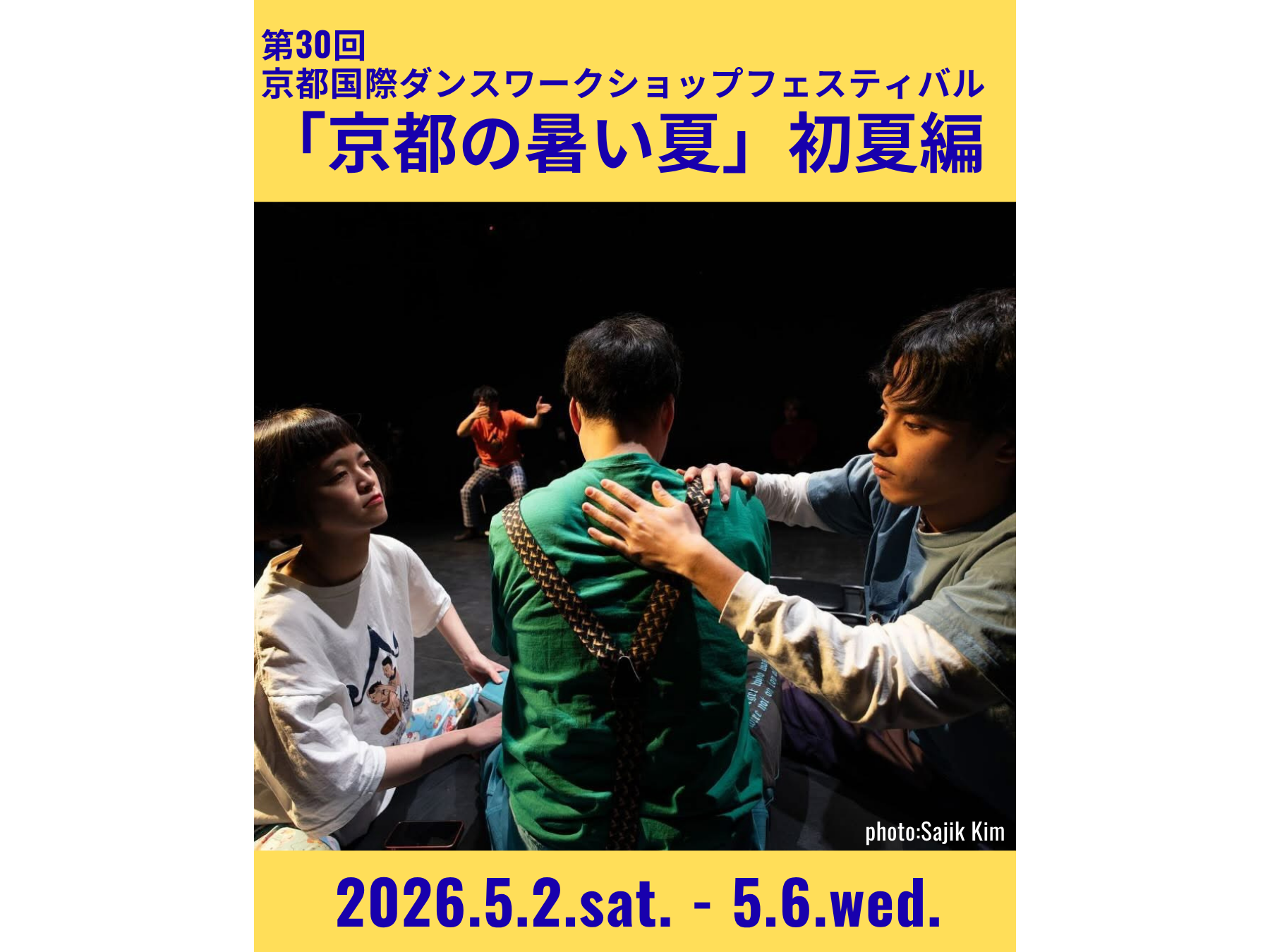 公益財団法人 京都市芸術文化協会