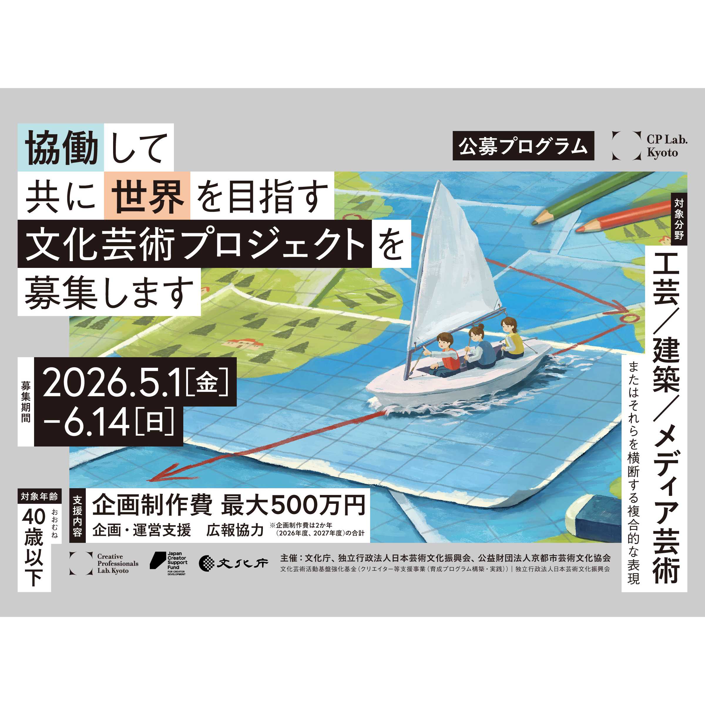 リリース