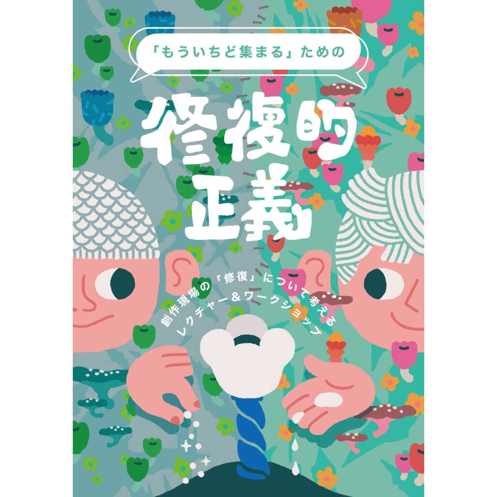 公益財団法人 京都市芸術文化協会