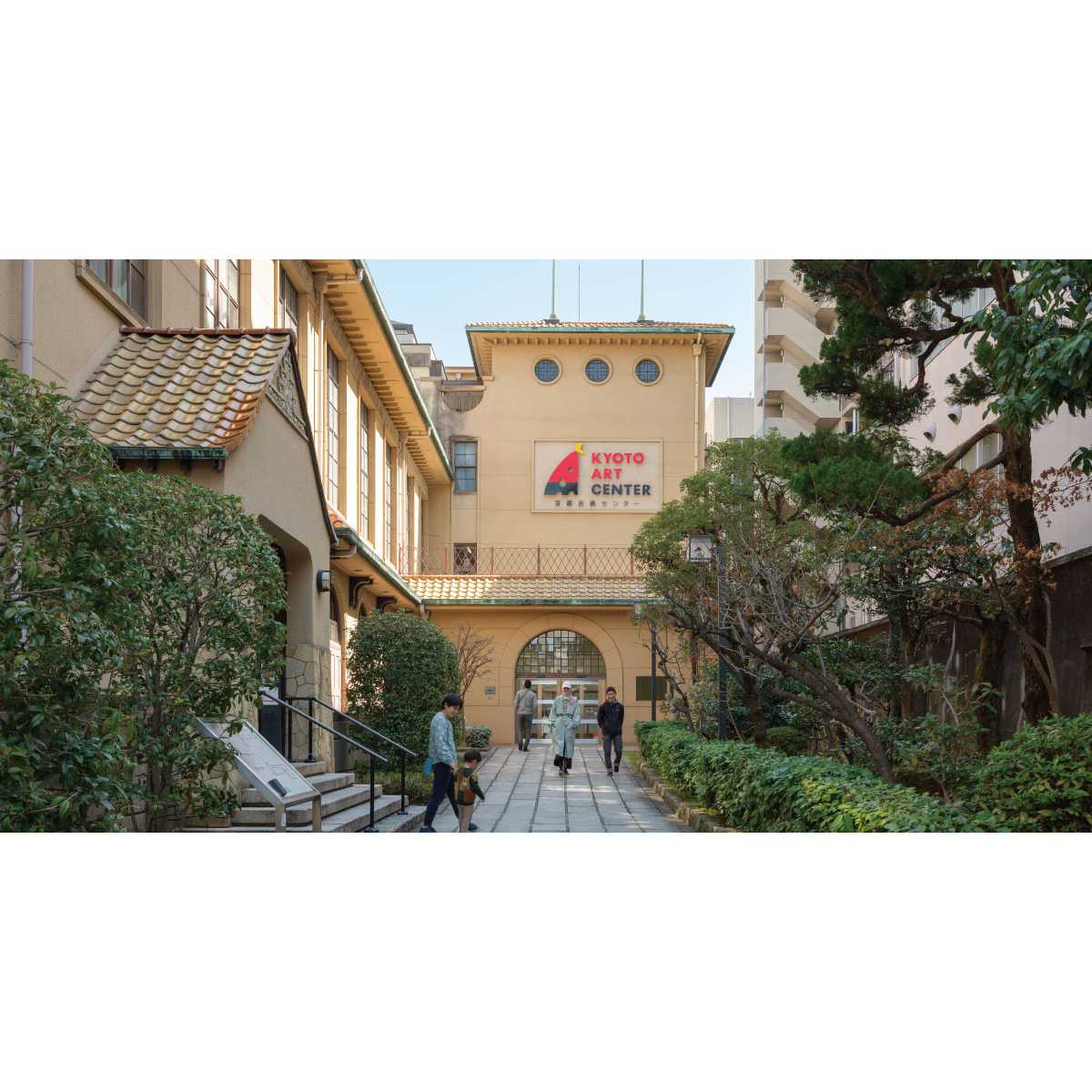 公益財団法人 京都市芸術文化協会