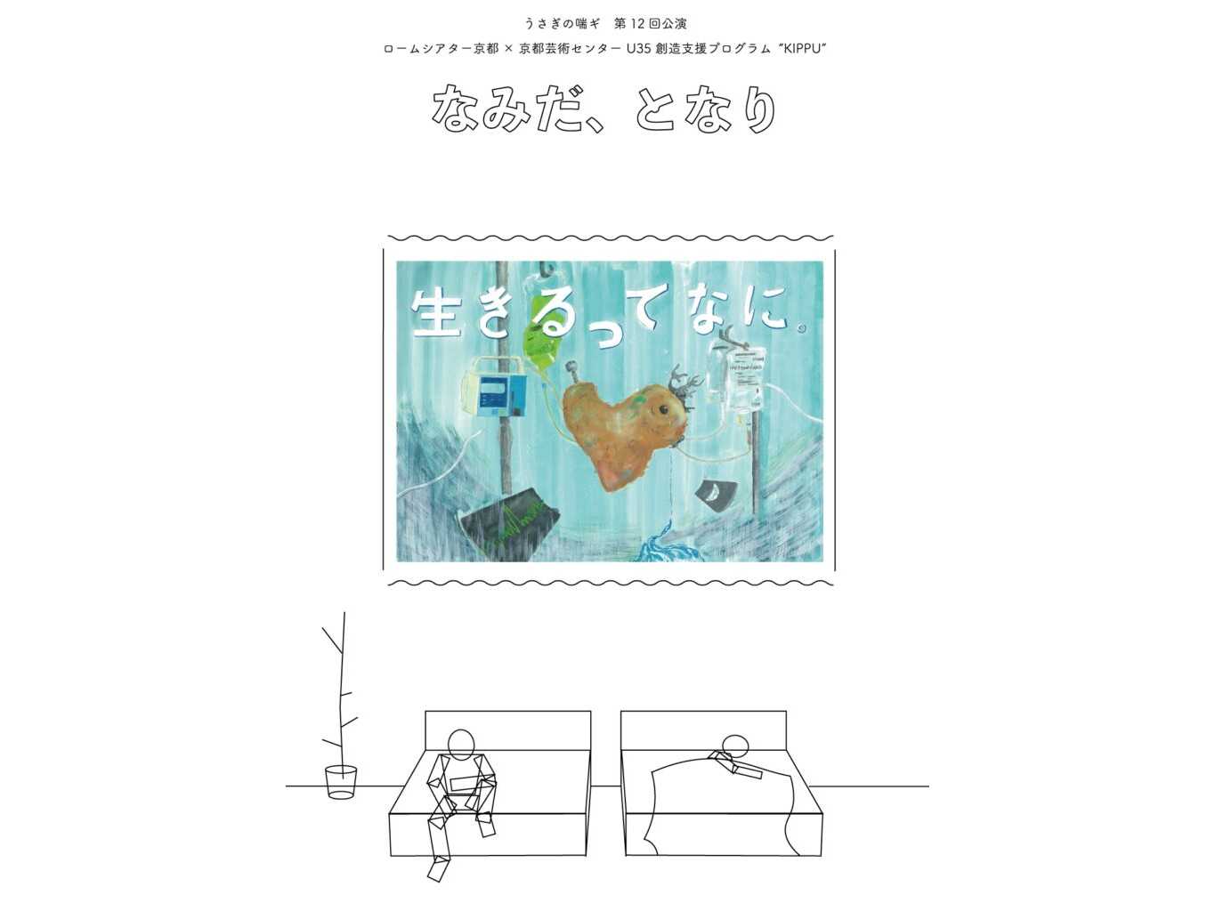 公益財団法人 京都市芸術文化協会