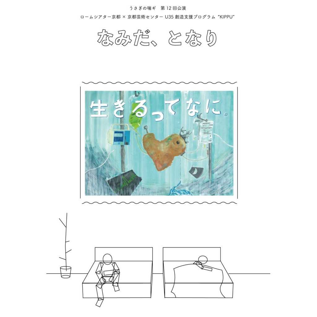 公益財団法人 京都市芸術文化協会