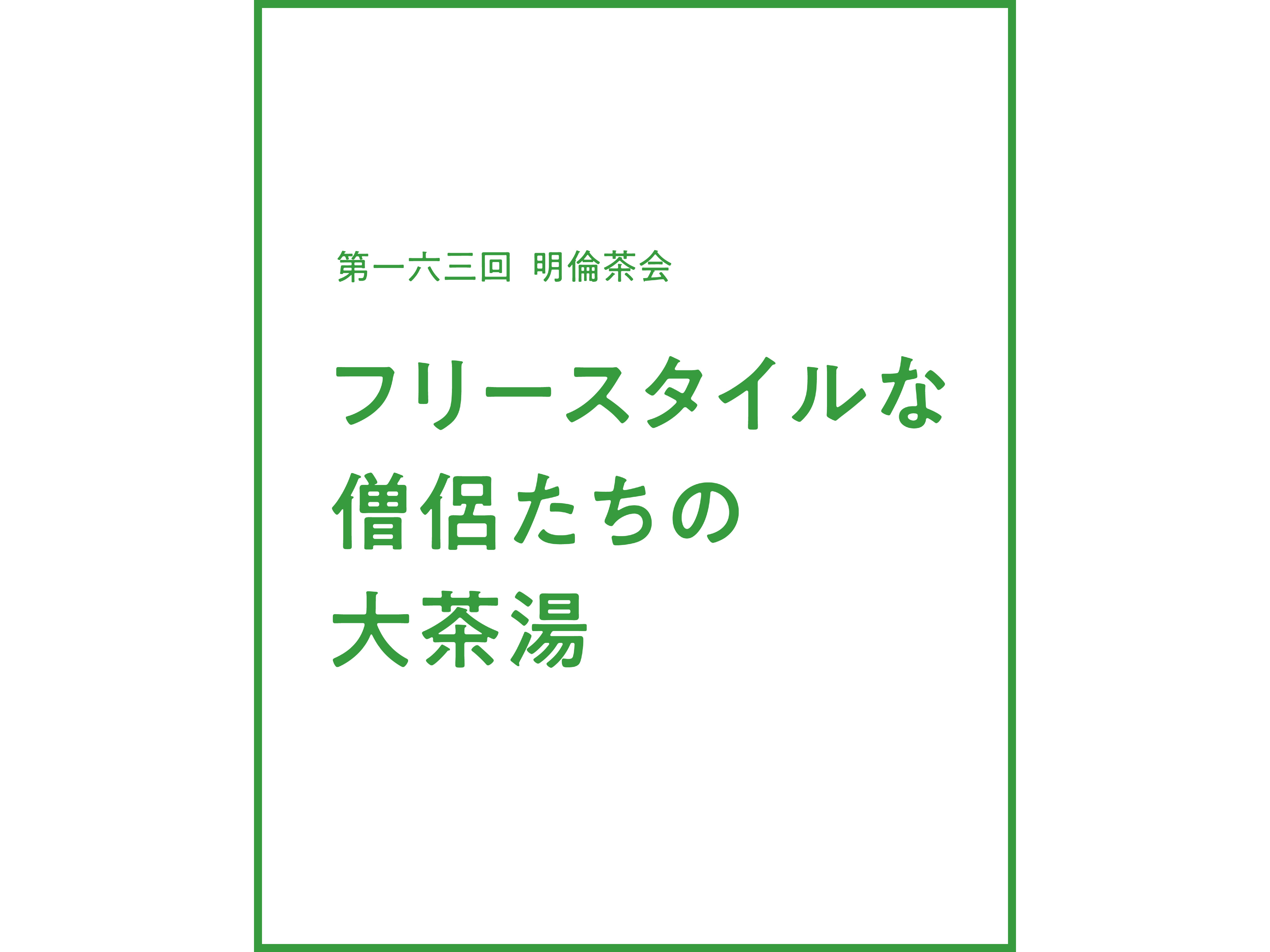 公益財団法人 京都市芸術文化協会